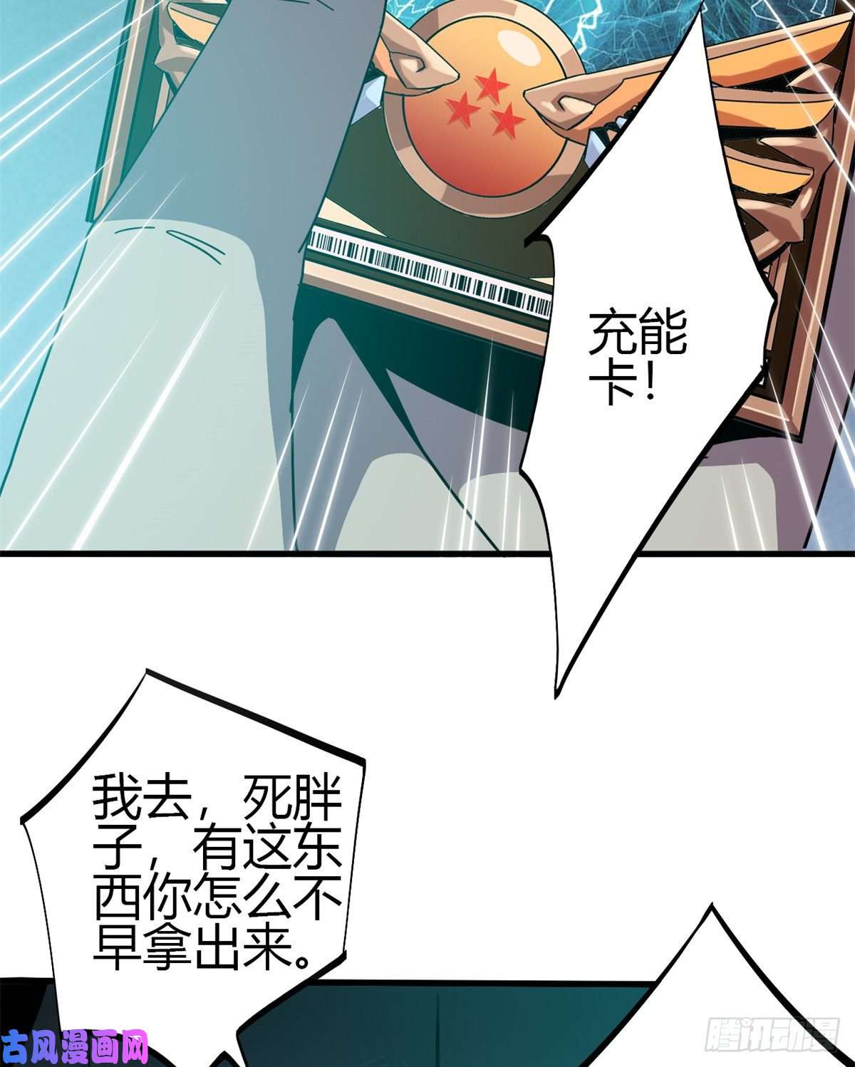 超神制卡师33 充能卡！