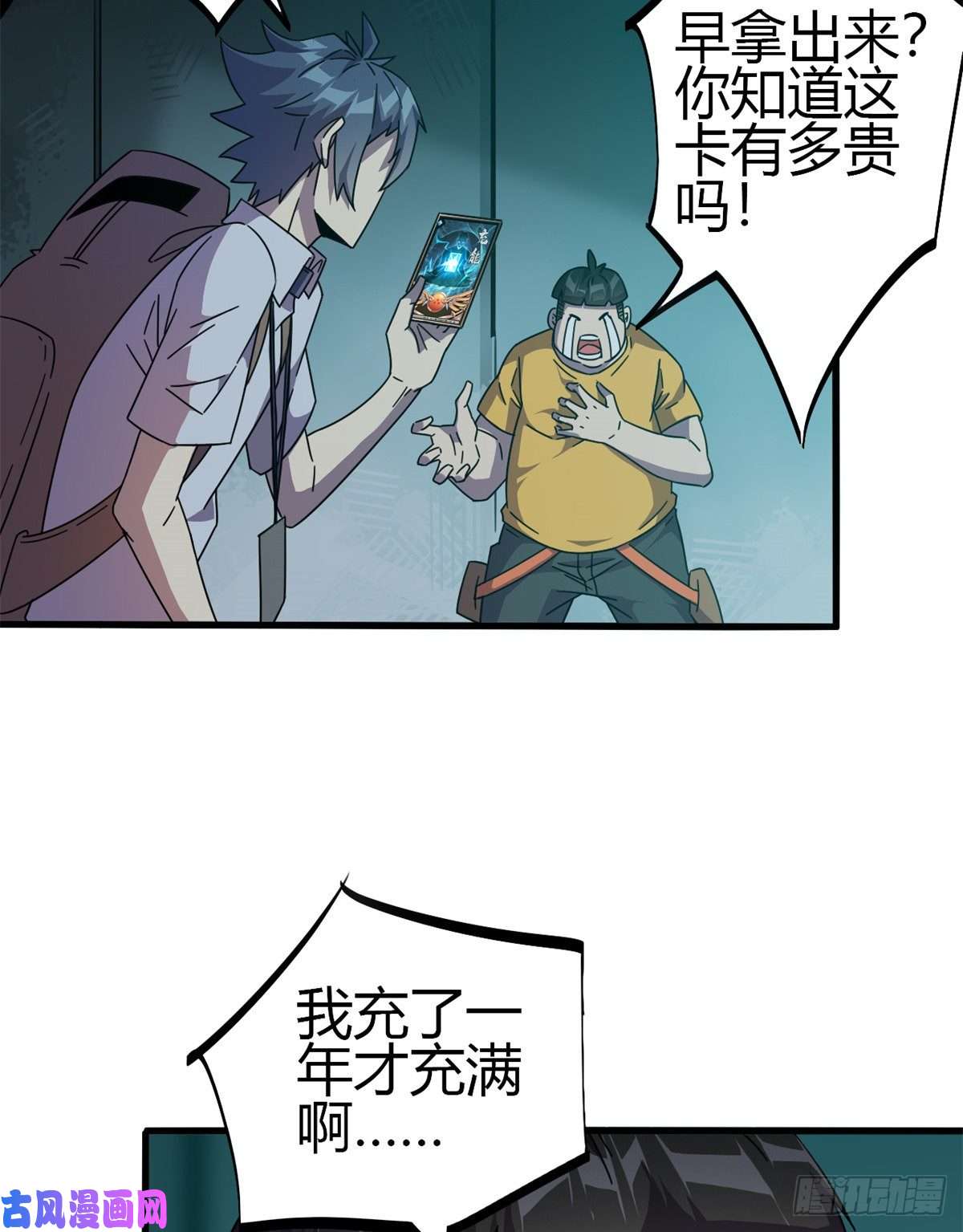 超神制卡师33 充能卡！