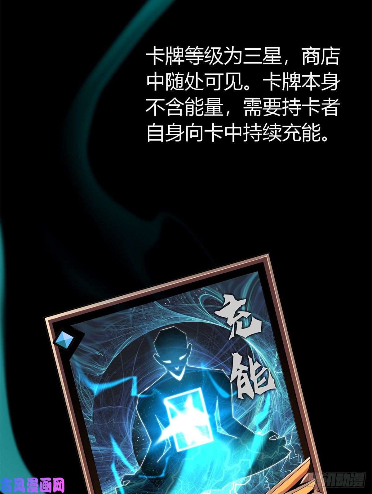 超神制卡师33 充能卡！