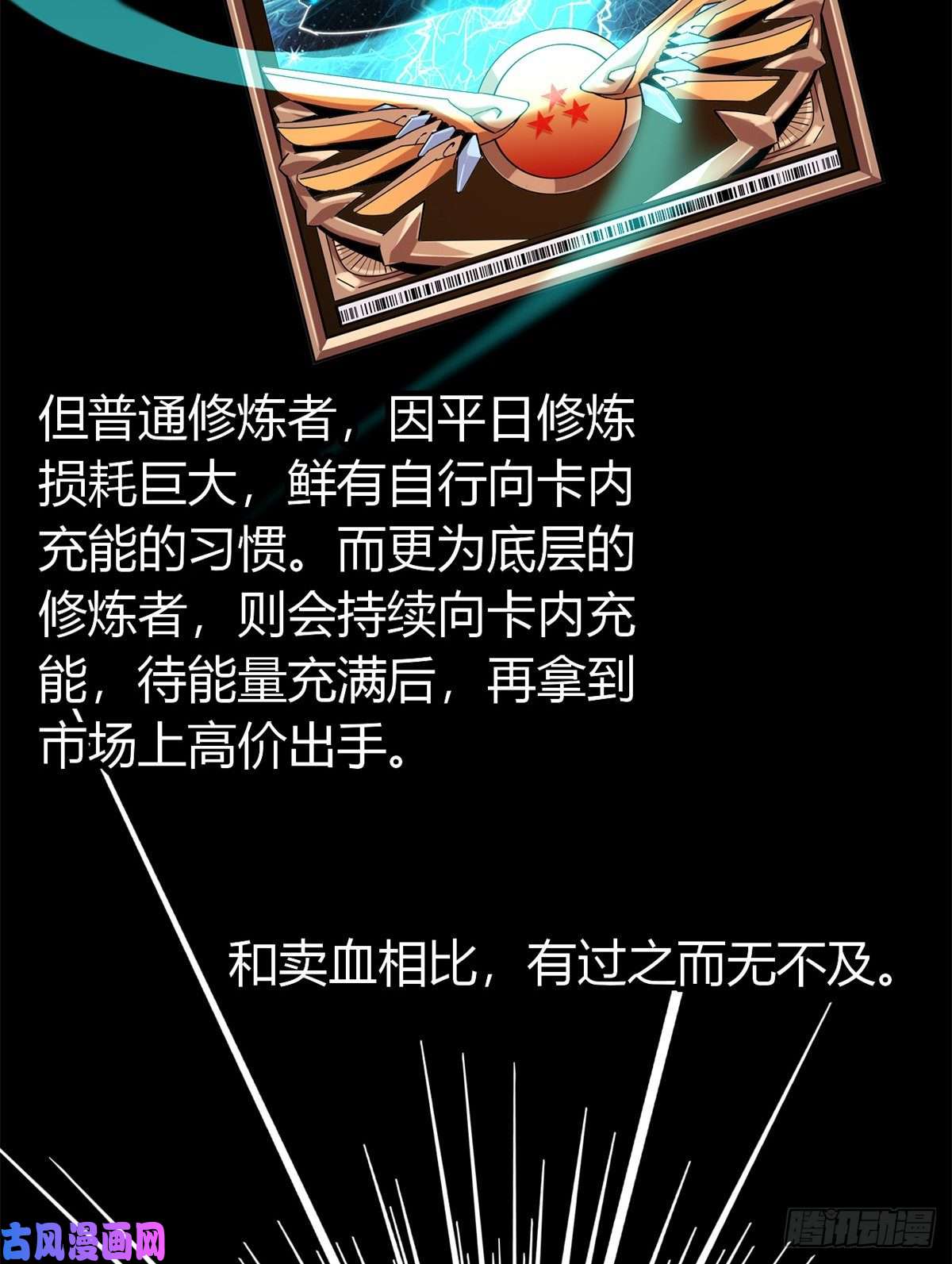 超神制卡师33 充能卡！