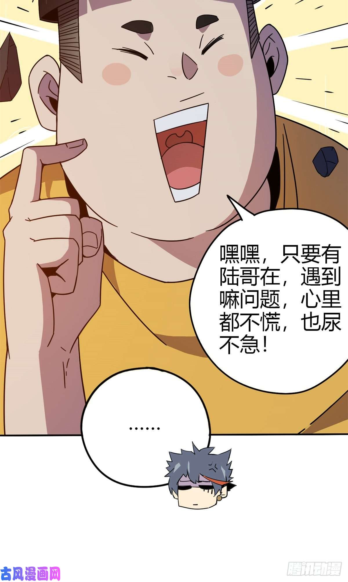 超神制卡师34 陆鸣！这事没完！