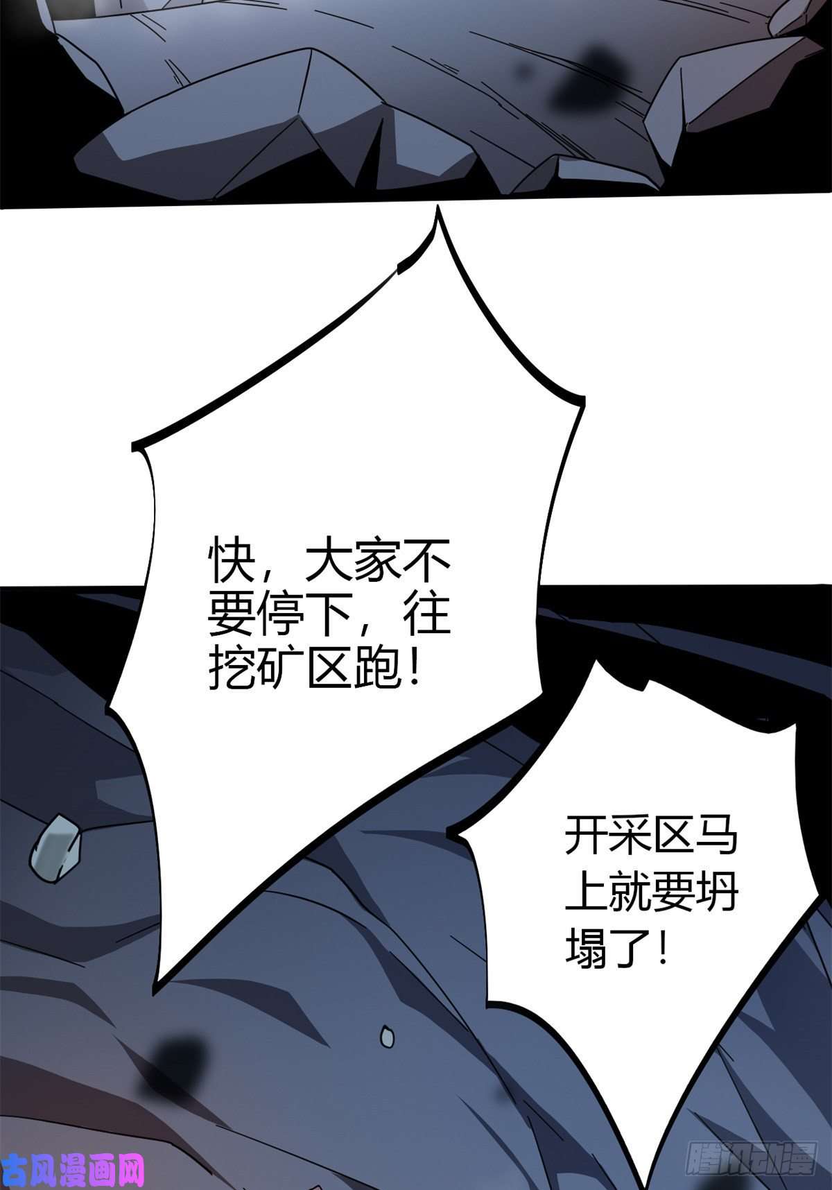 超神制卡师34 陆鸣！这事没完！