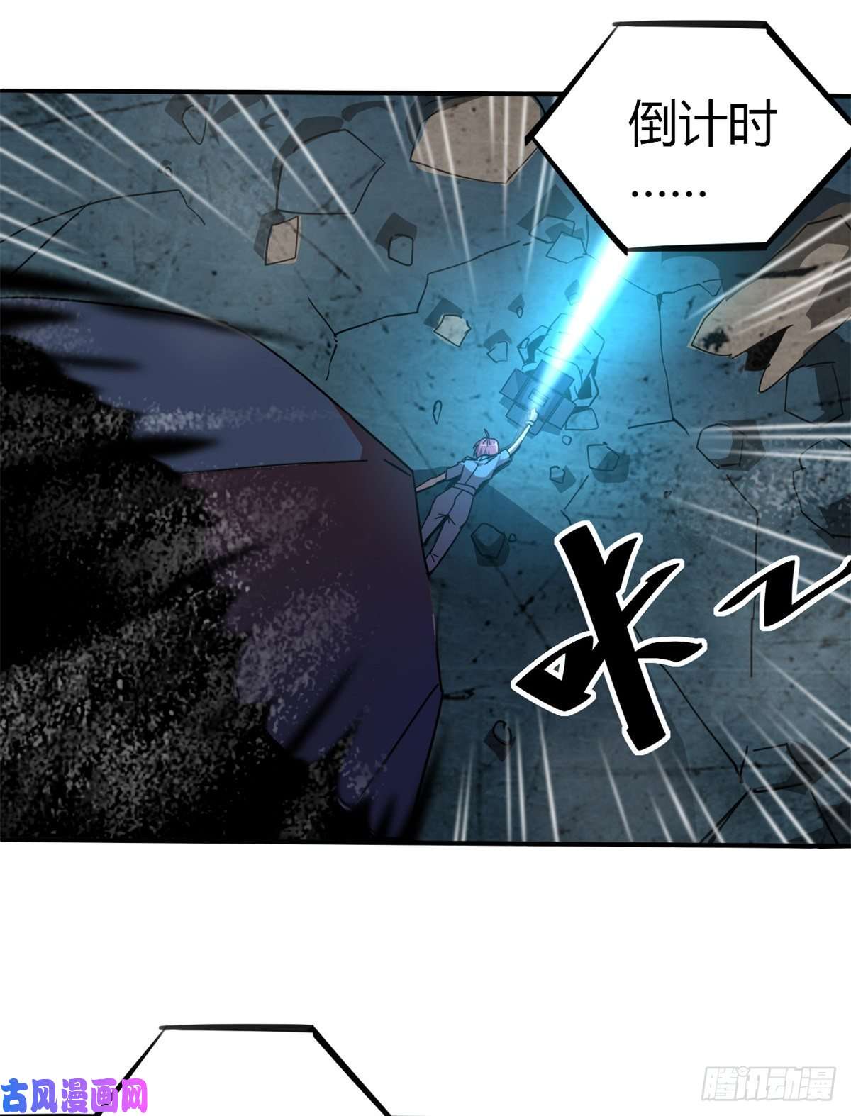 超神制卡师34 陆鸣！这事没完！