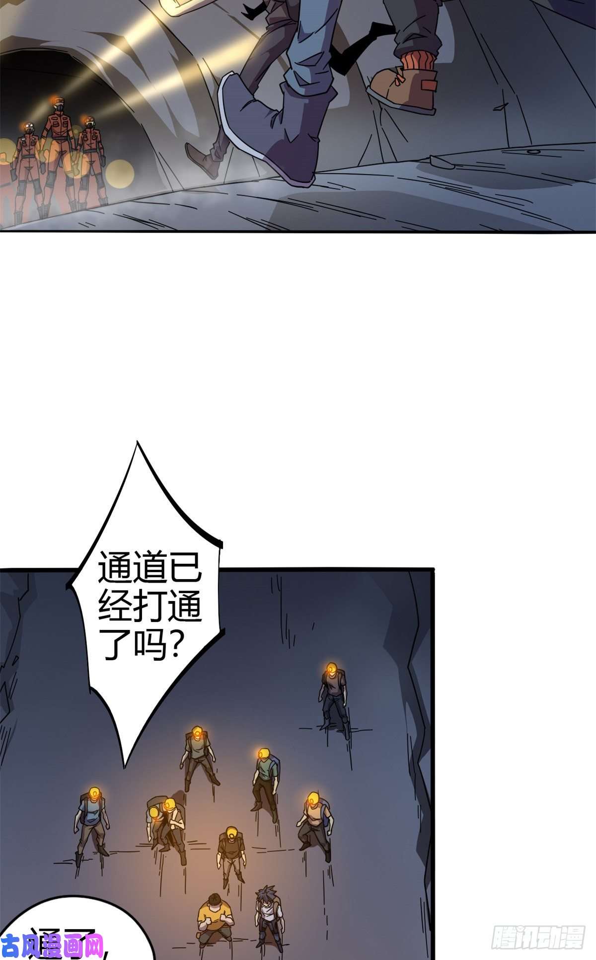 超神制卡师34 陆鸣！这事没完！