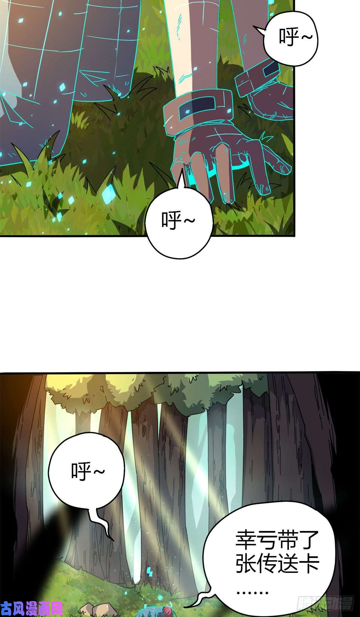 超神制卡师34 陆鸣！这事没完！