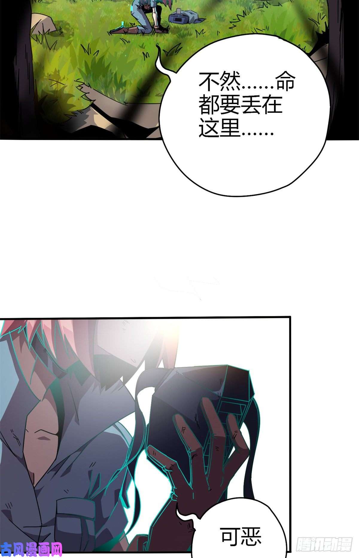 超神制卡师34 陆鸣！这事没完！