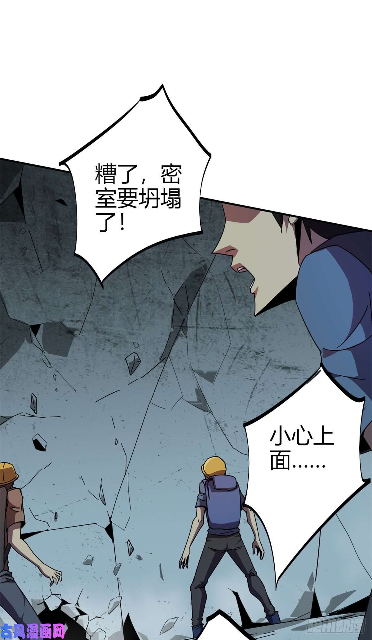超神制卡师34 陆鸣！这事没完！