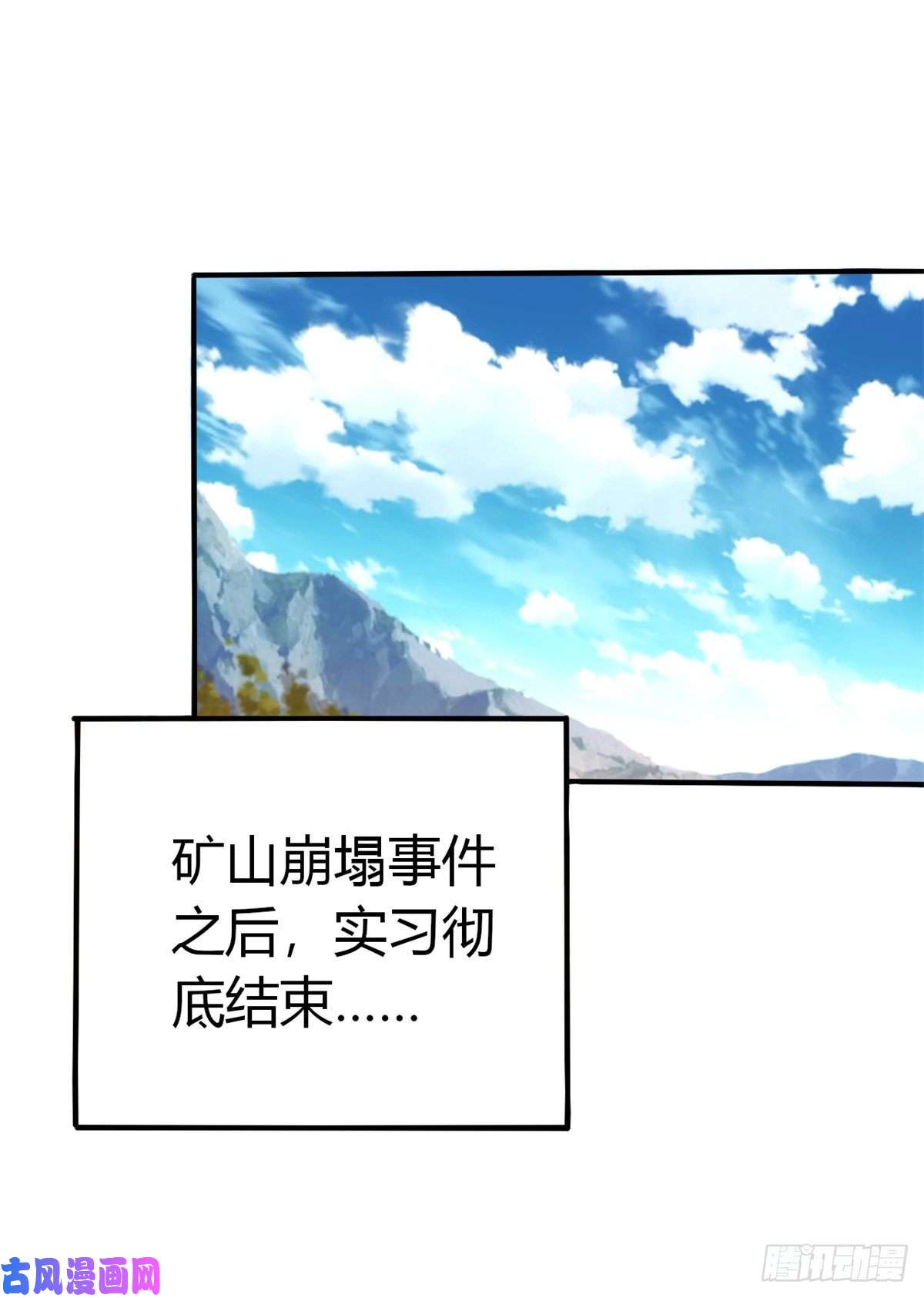 超神制卡师35 补偿