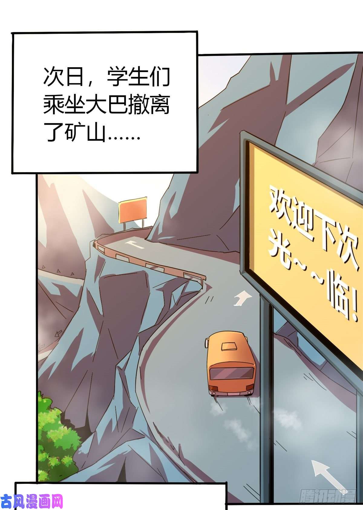 超神制卡师35 补偿