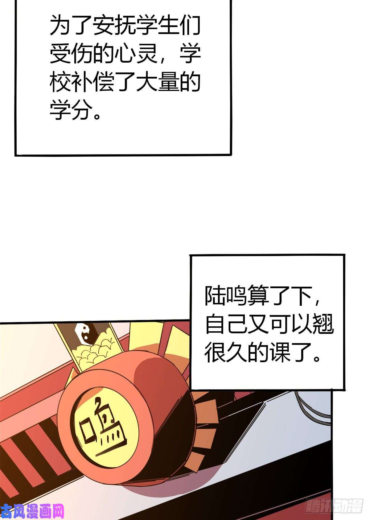 超神制卡师35 补偿