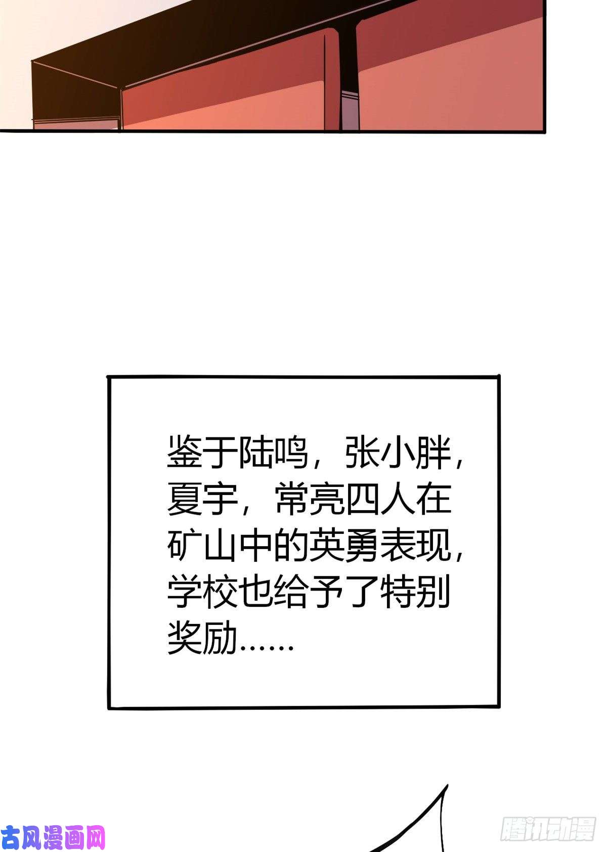 超神制卡师35 补偿