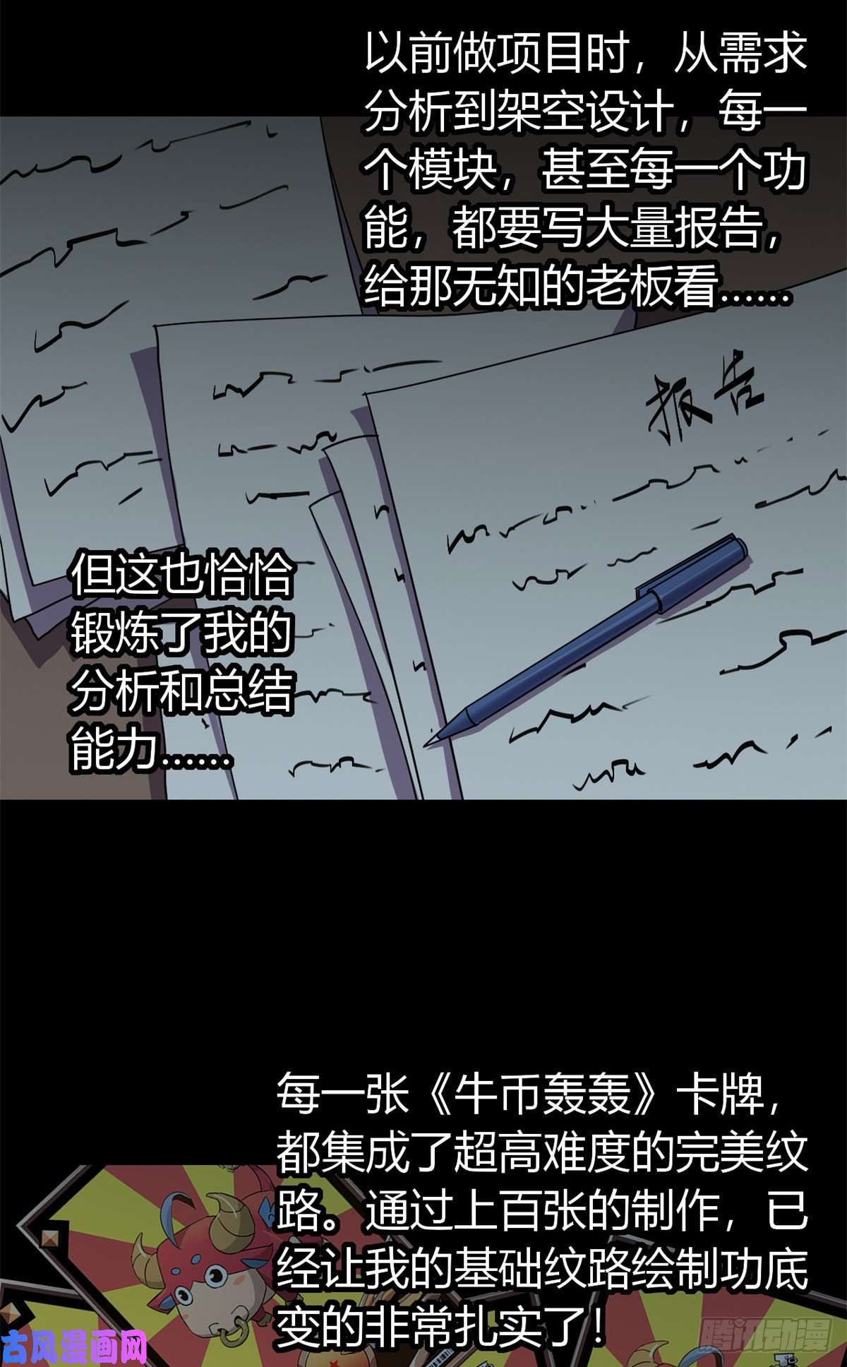 超神制卡师35 补偿