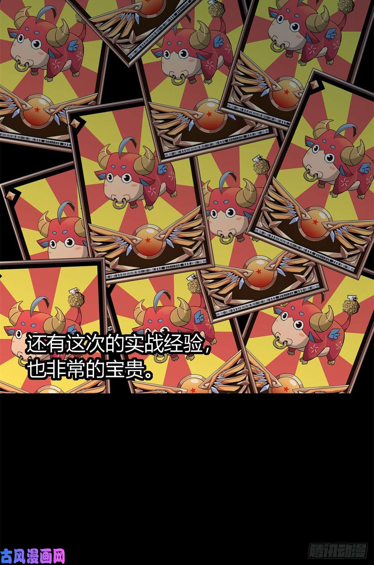 超神制卡师35 补偿