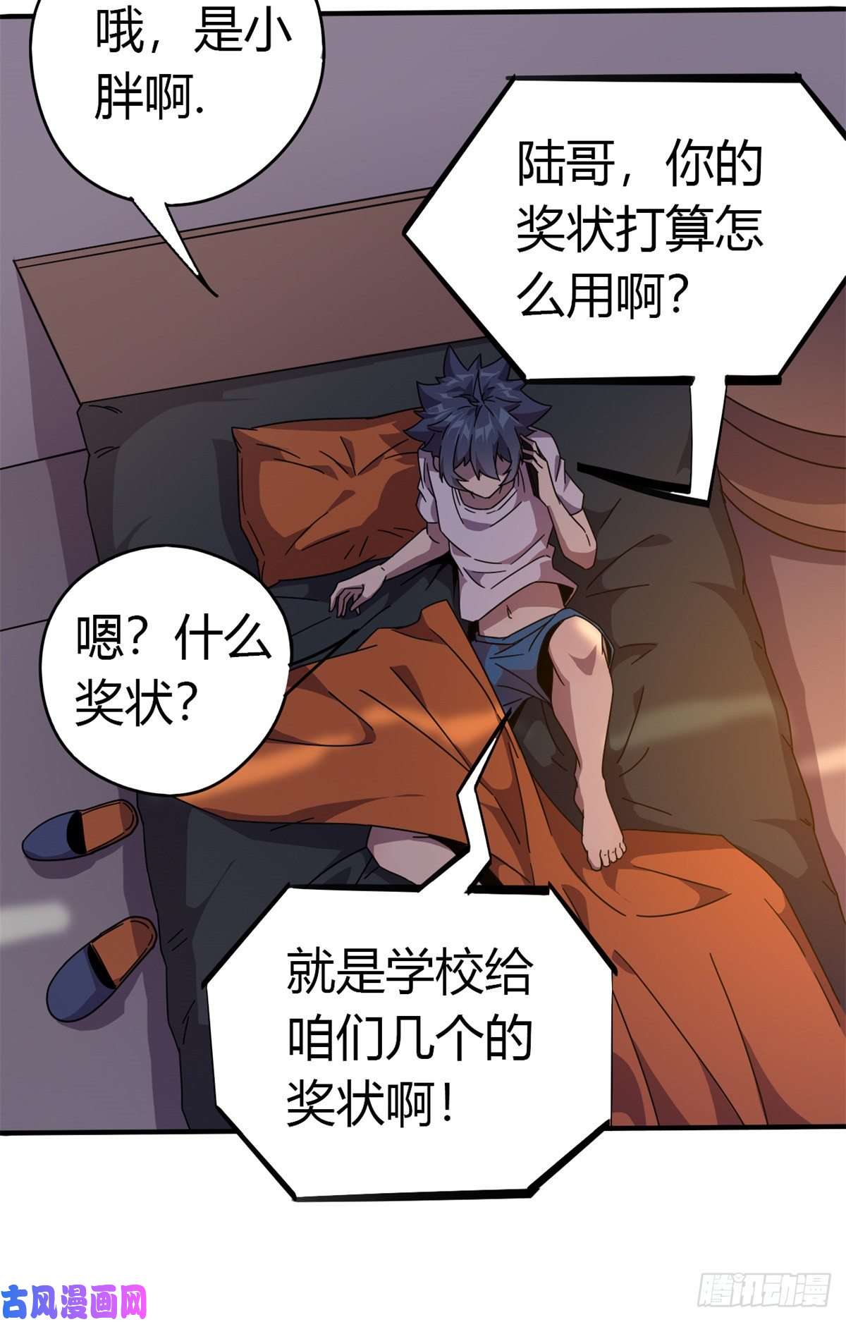 超神制卡师35 补偿