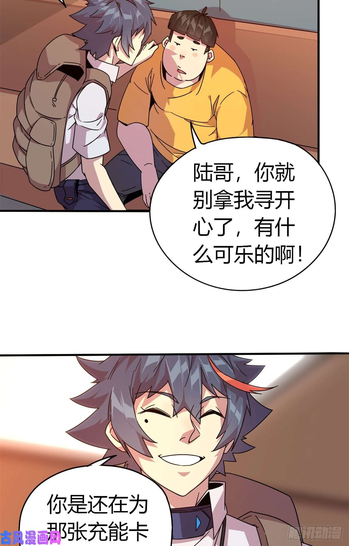 超神制卡师35 补偿