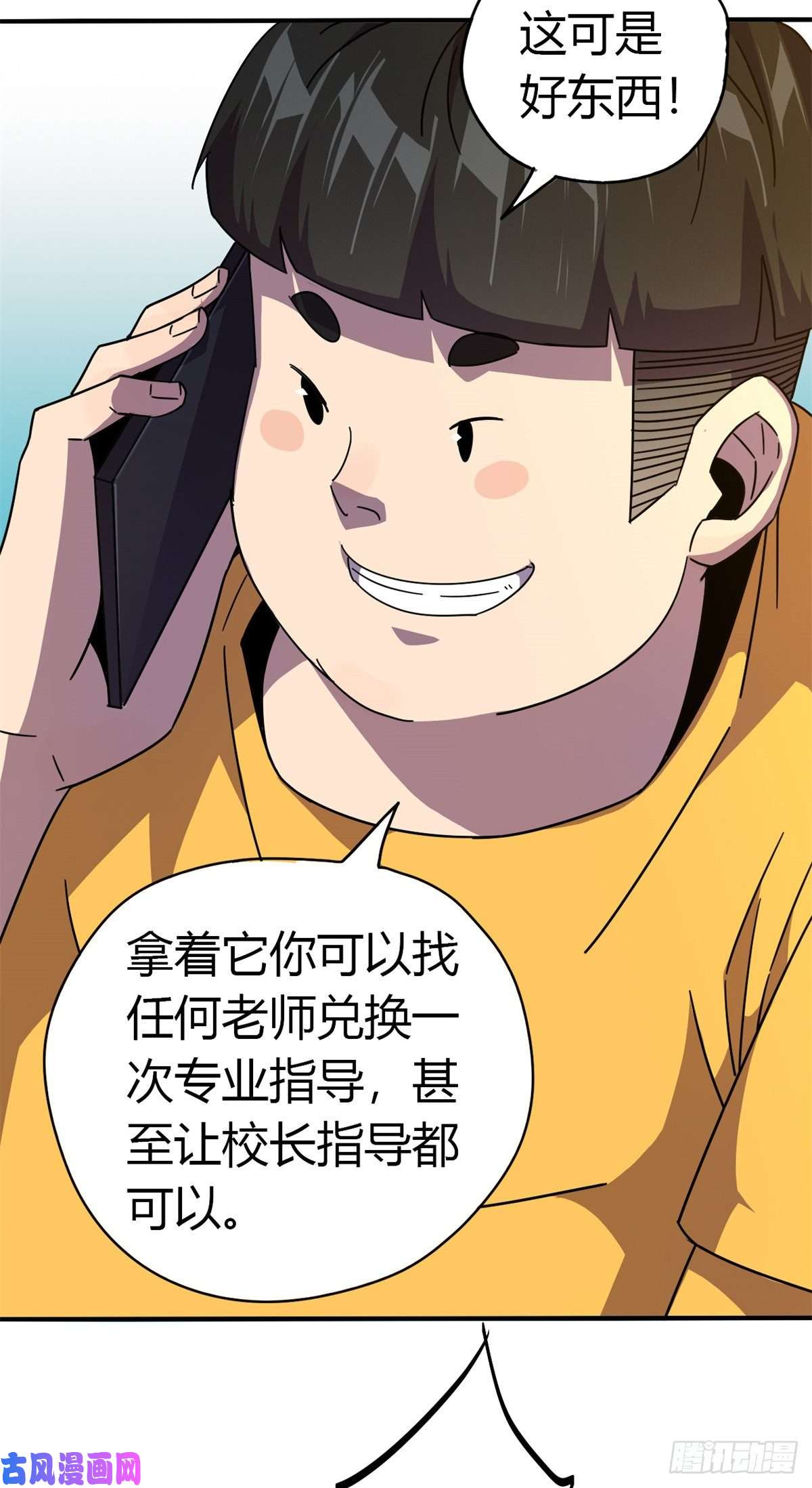 超神制卡师35 补偿