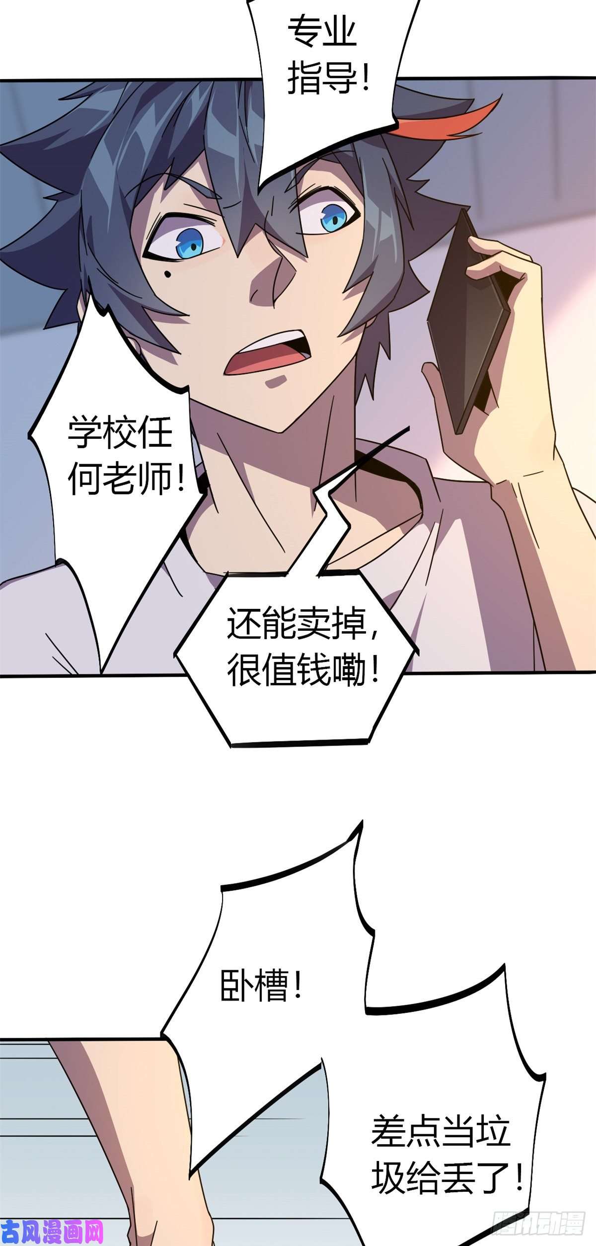 超神制卡师35 补偿