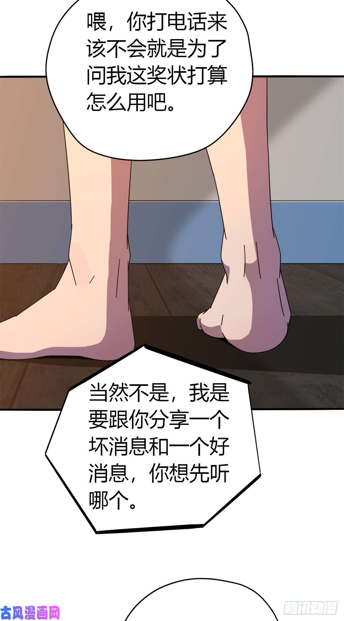 超神制卡师35 补偿