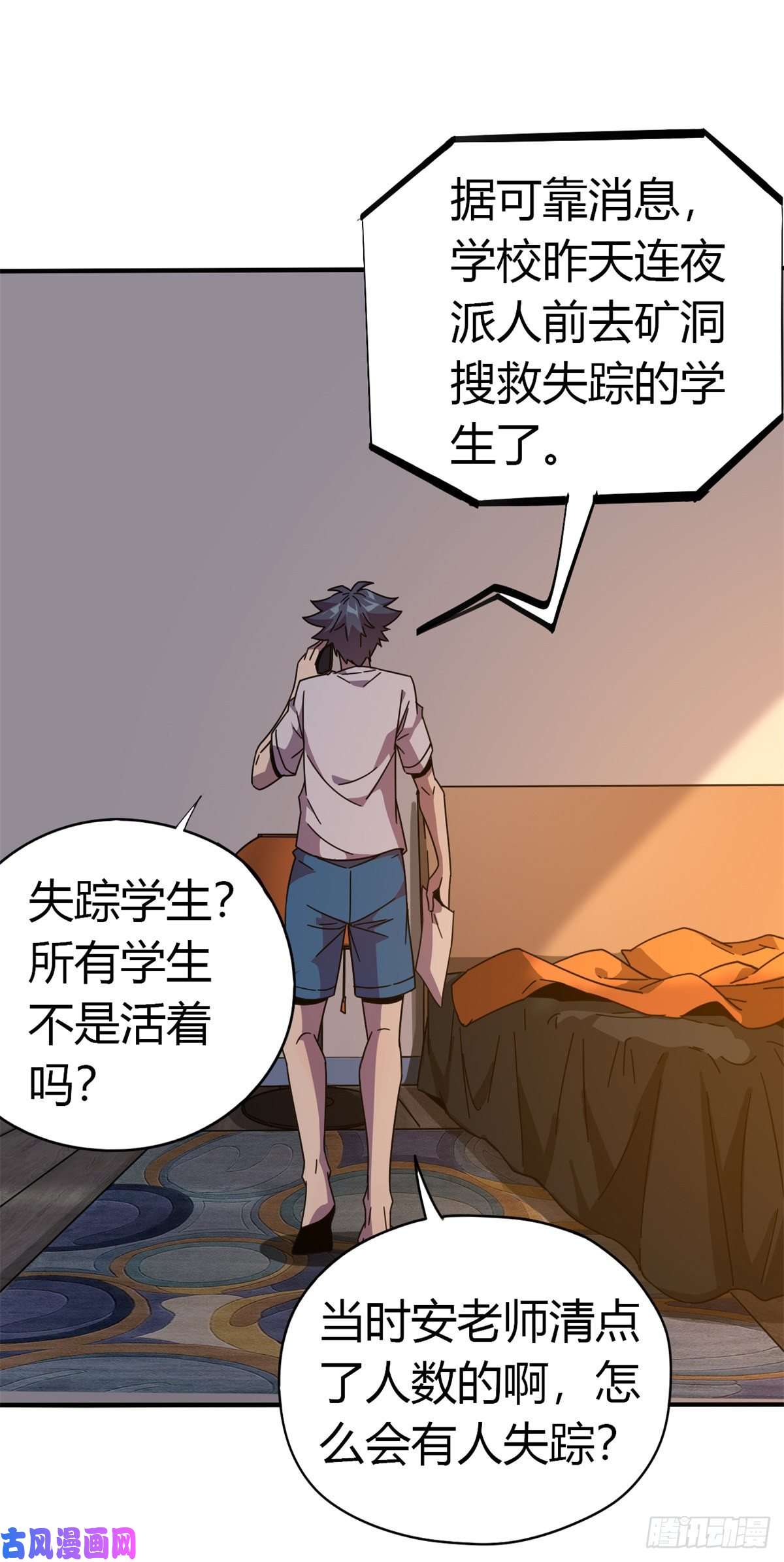 超神制卡师35 补偿