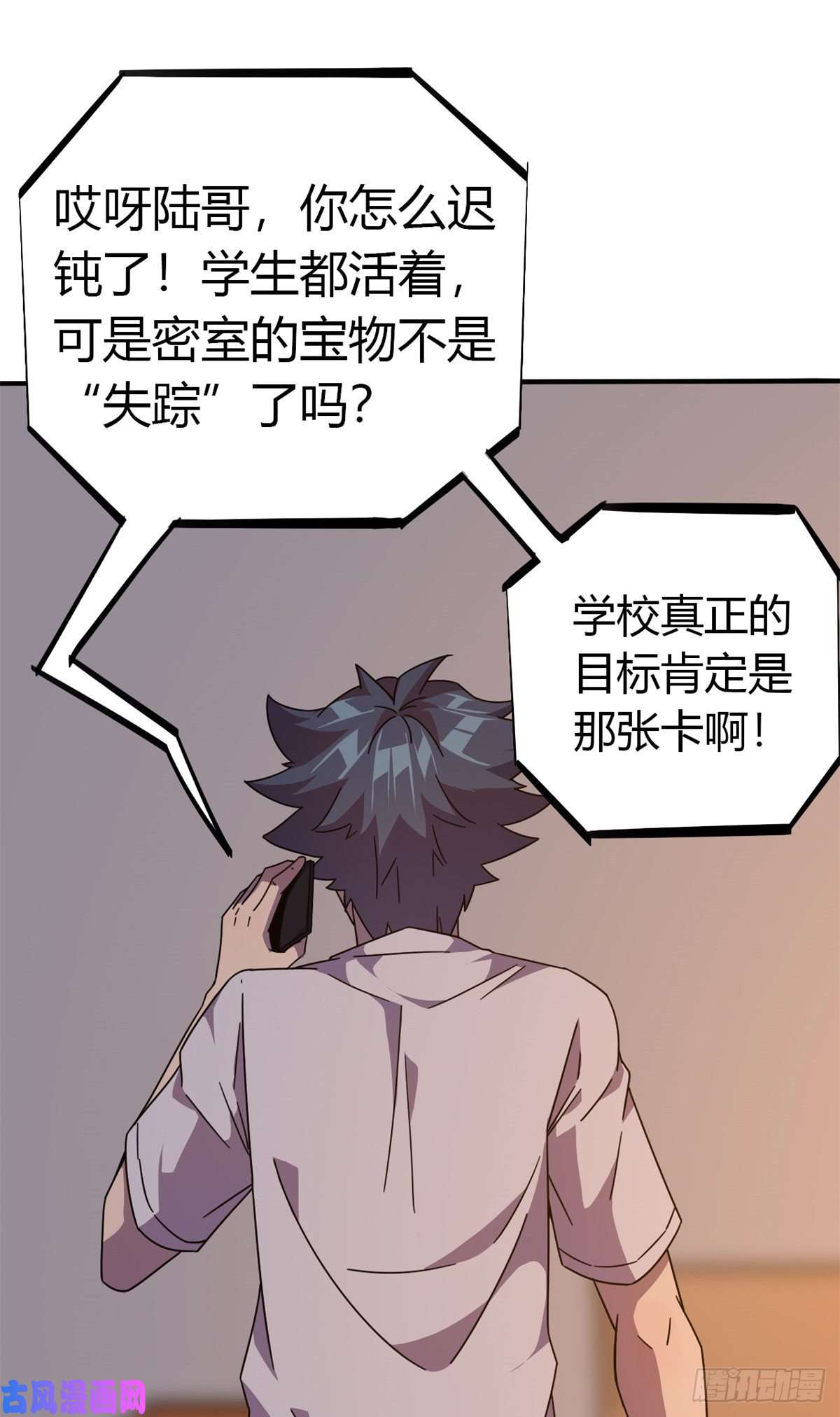 超神制卡师35 补偿