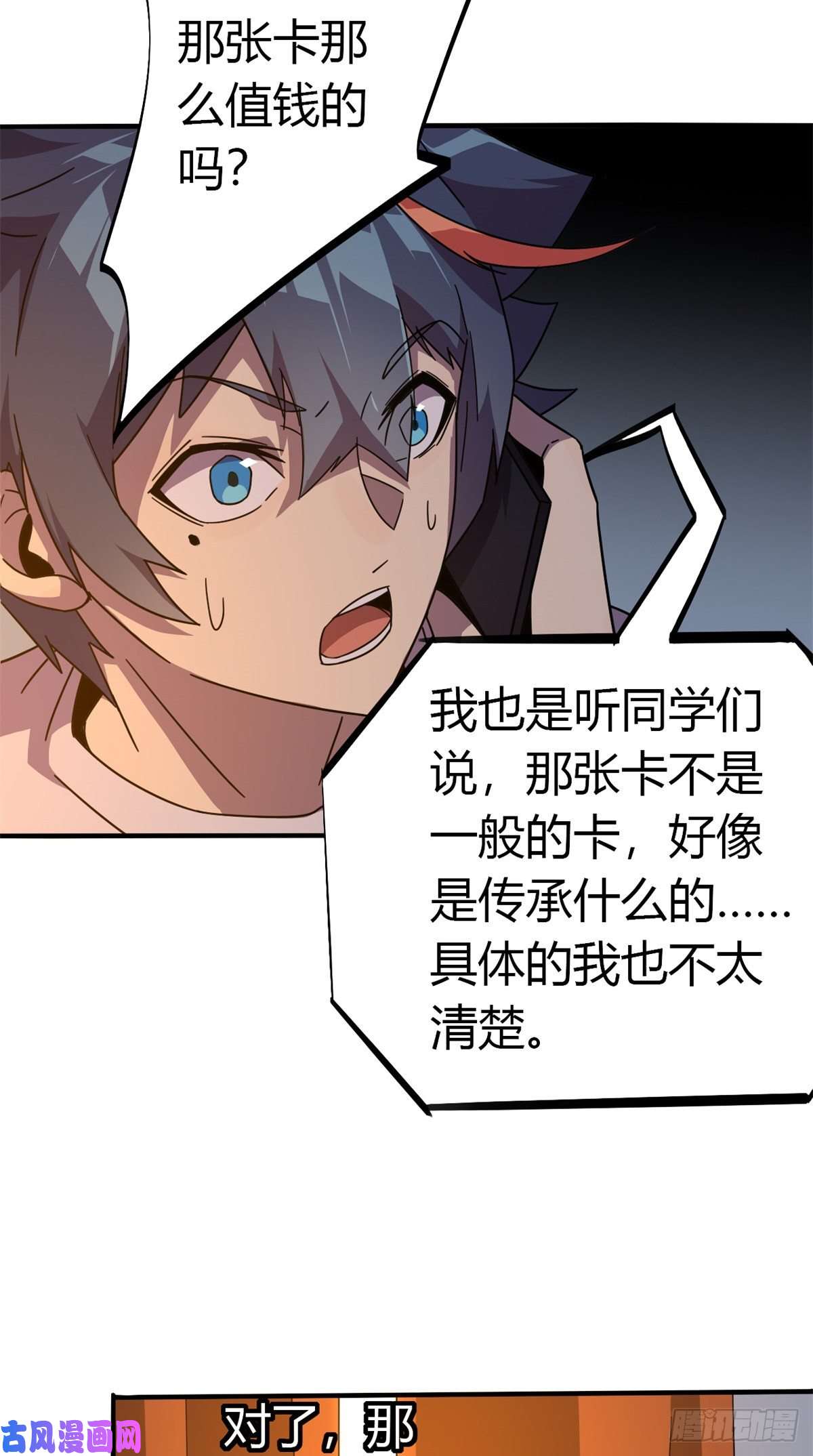 超神制卡师35 补偿