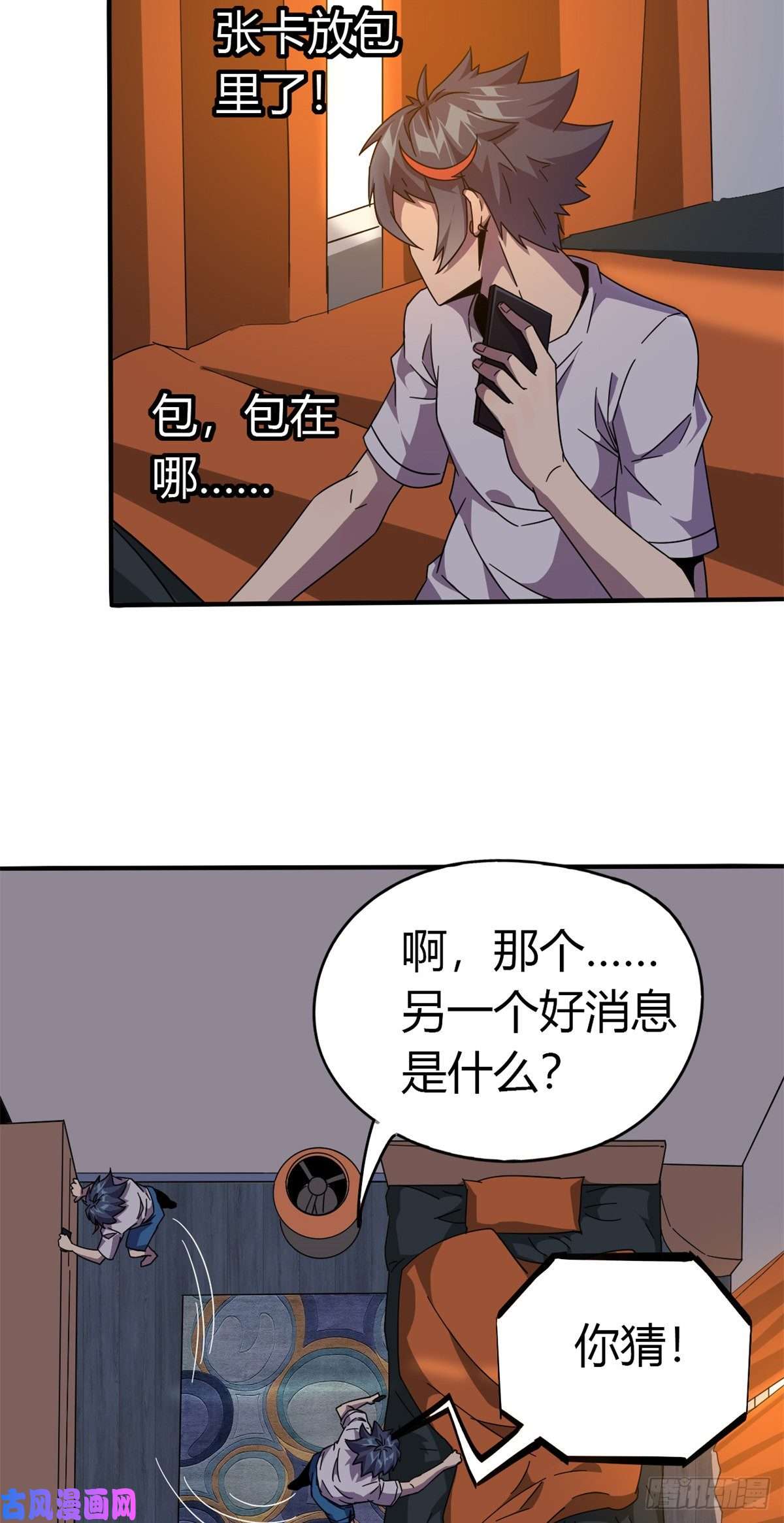 超神制卡师35 补偿