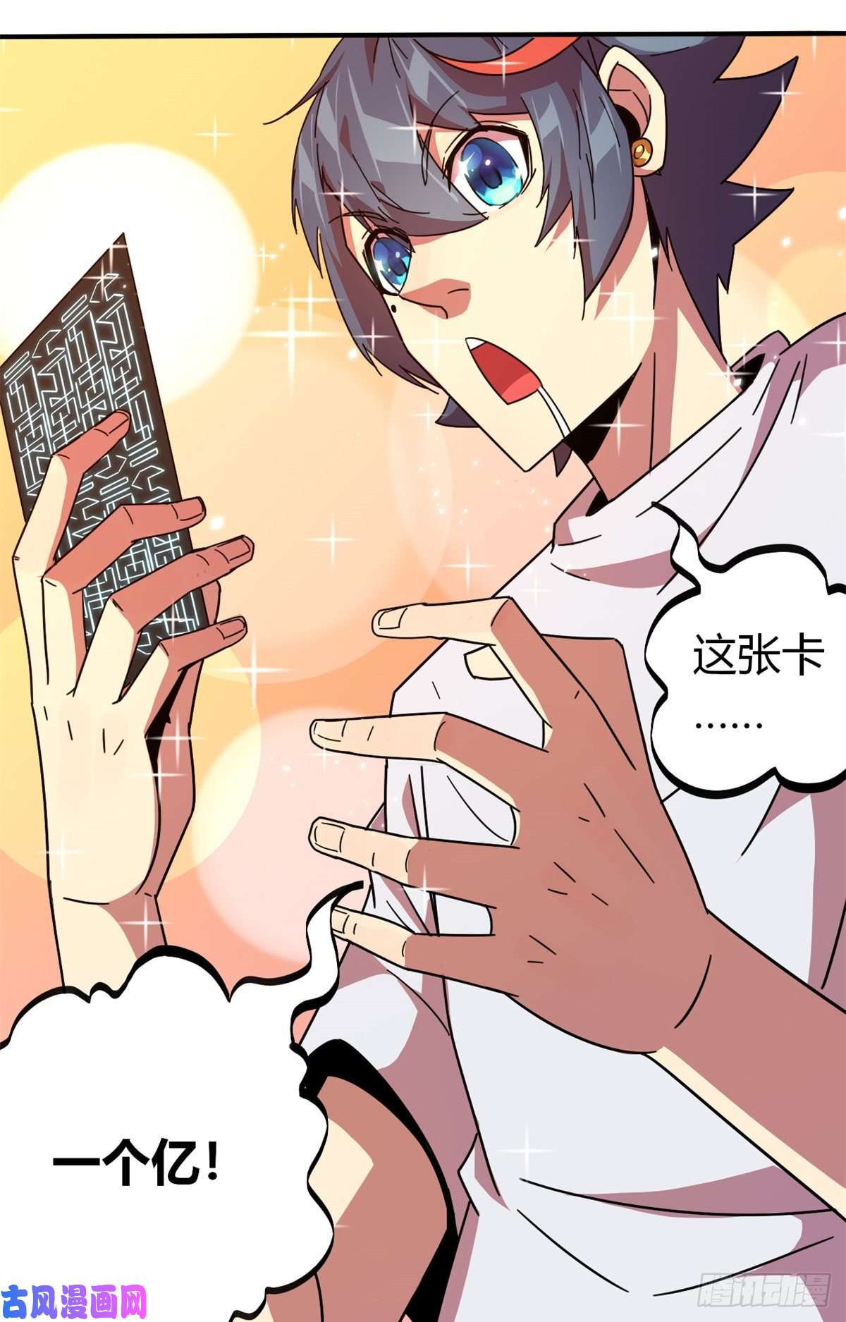 超神制卡师35 补偿