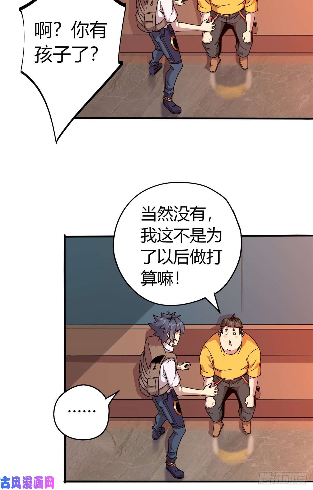 超神制卡师35 补偿