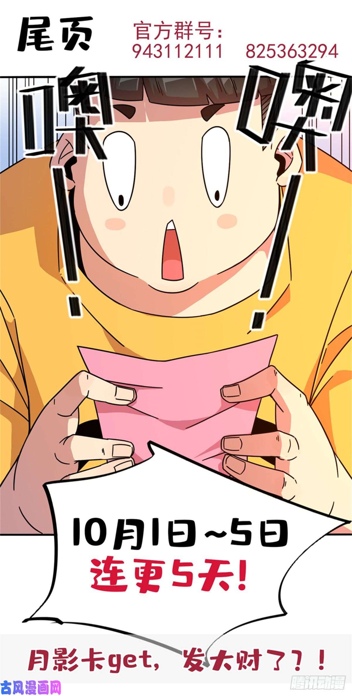 超神制卡师35 补偿