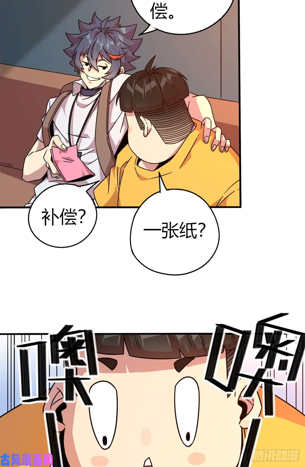 超神制卡师35 补偿