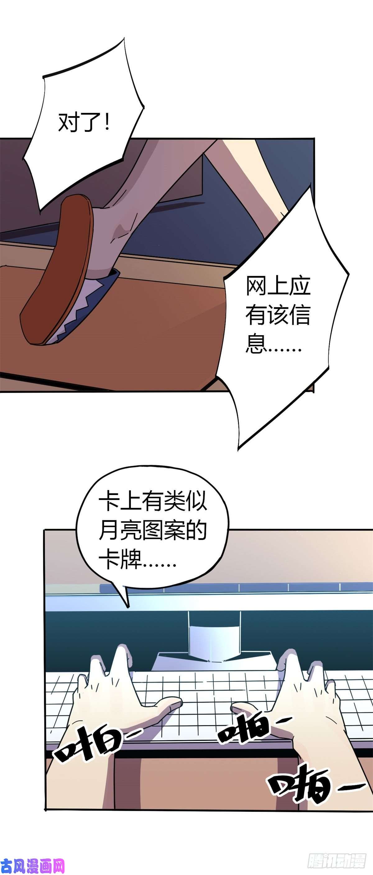 超神制卡师36月影传承