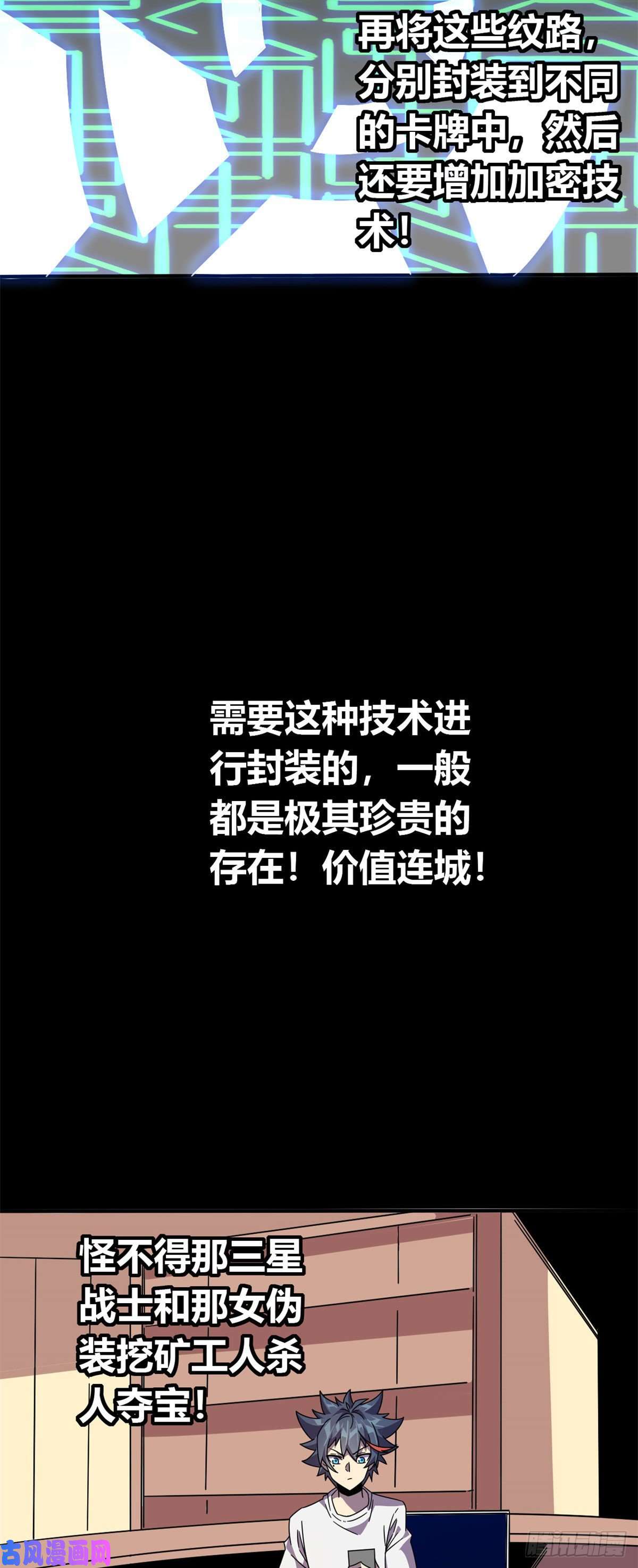 超神制卡师36月影传承