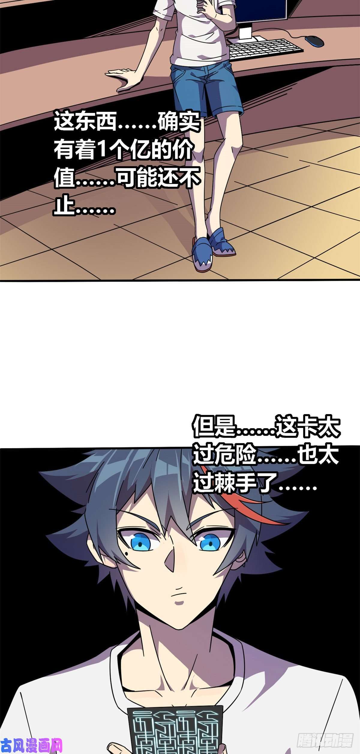 超神制卡师36月影传承