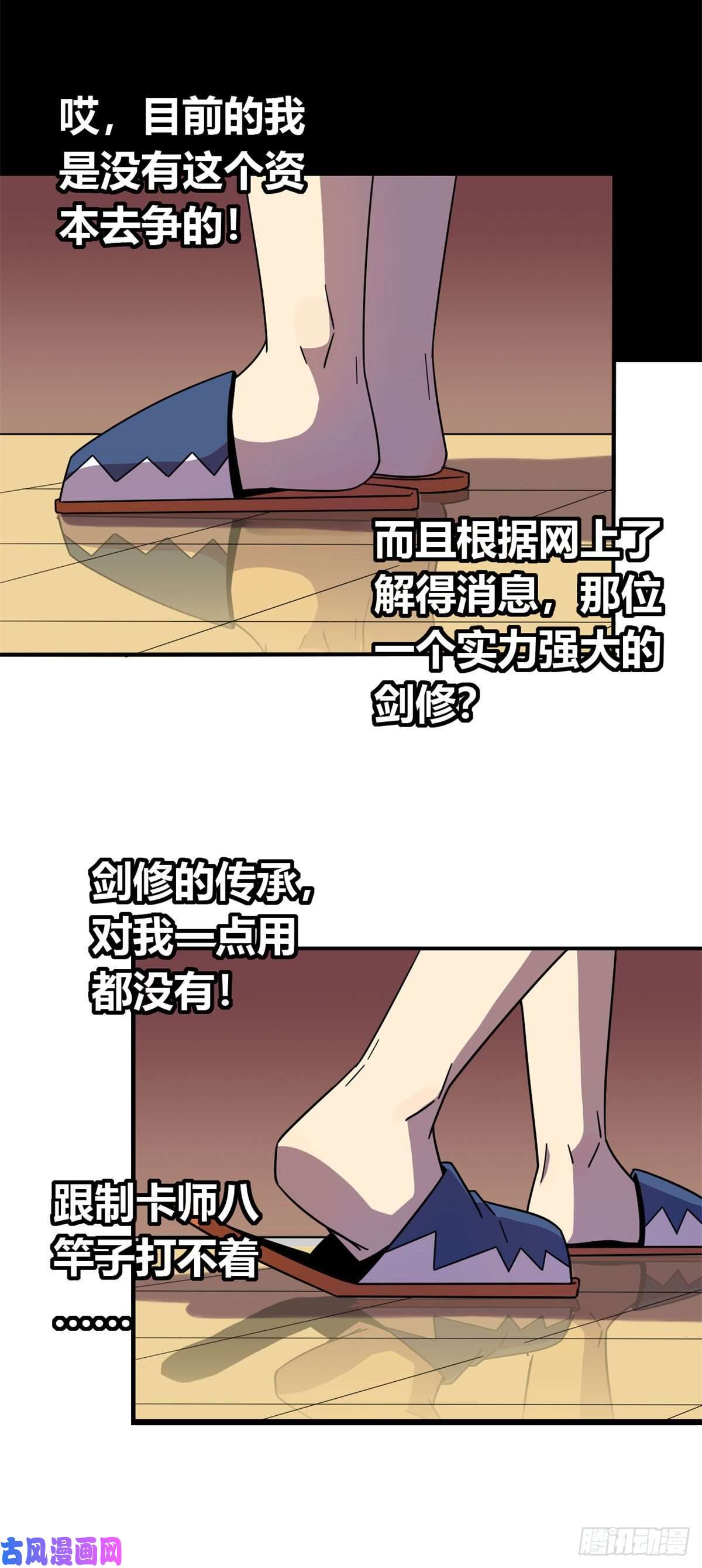 超神制卡师36月影传承