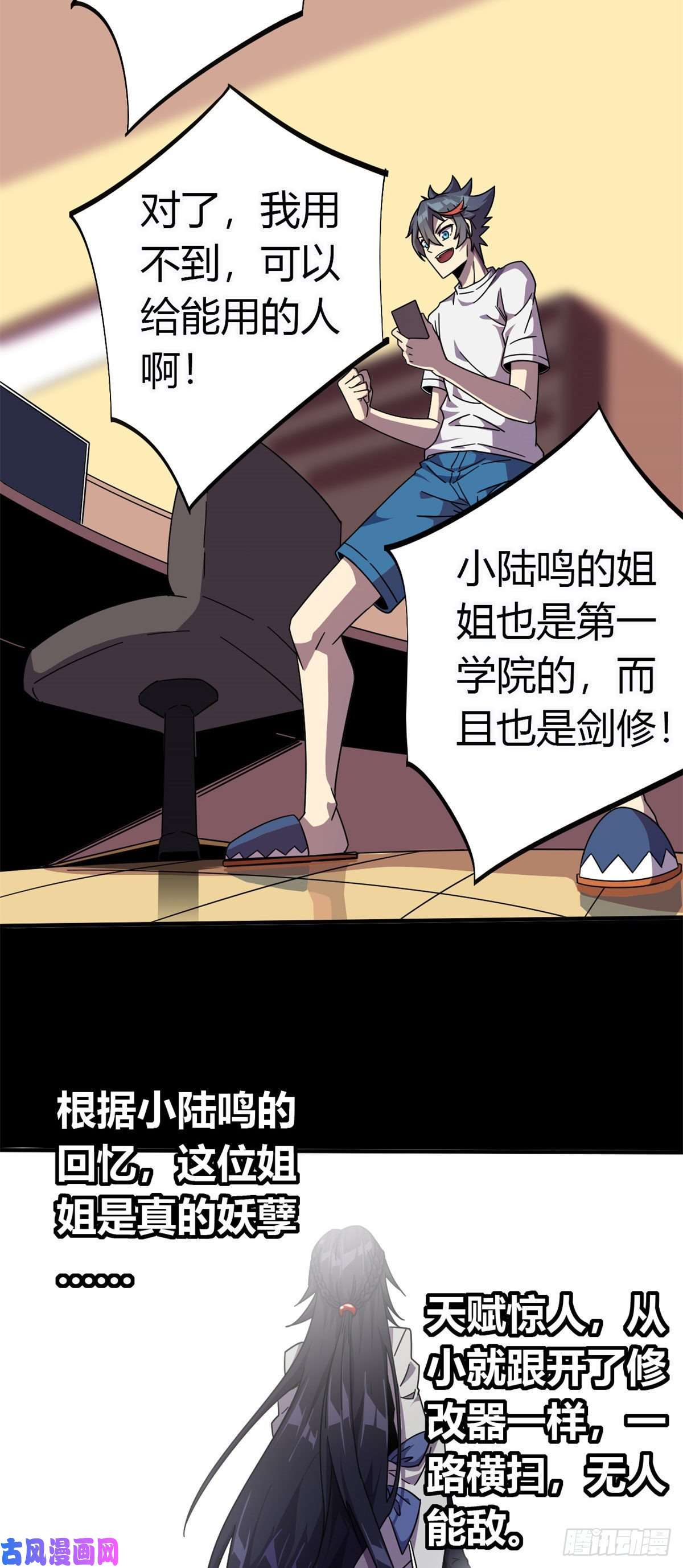 超神制卡师36月影传承