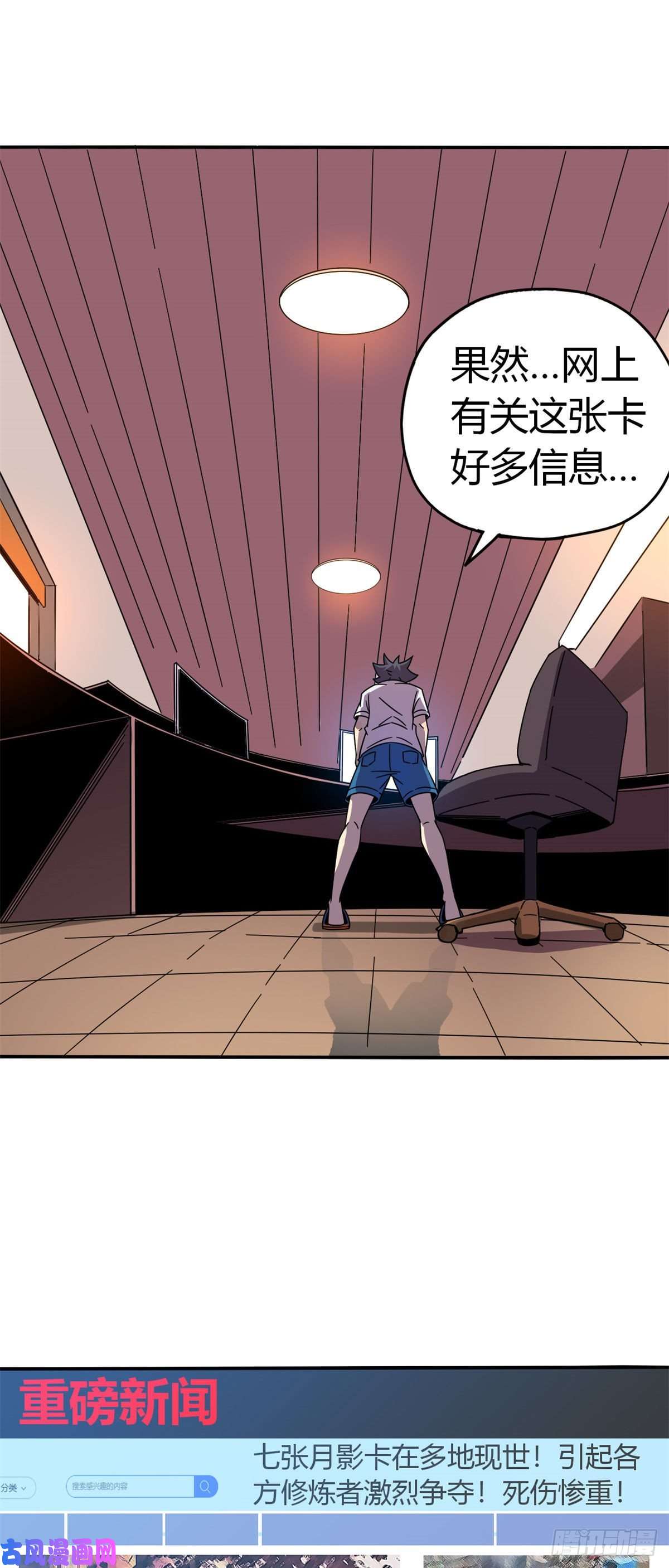 超神制卡师36月影传承