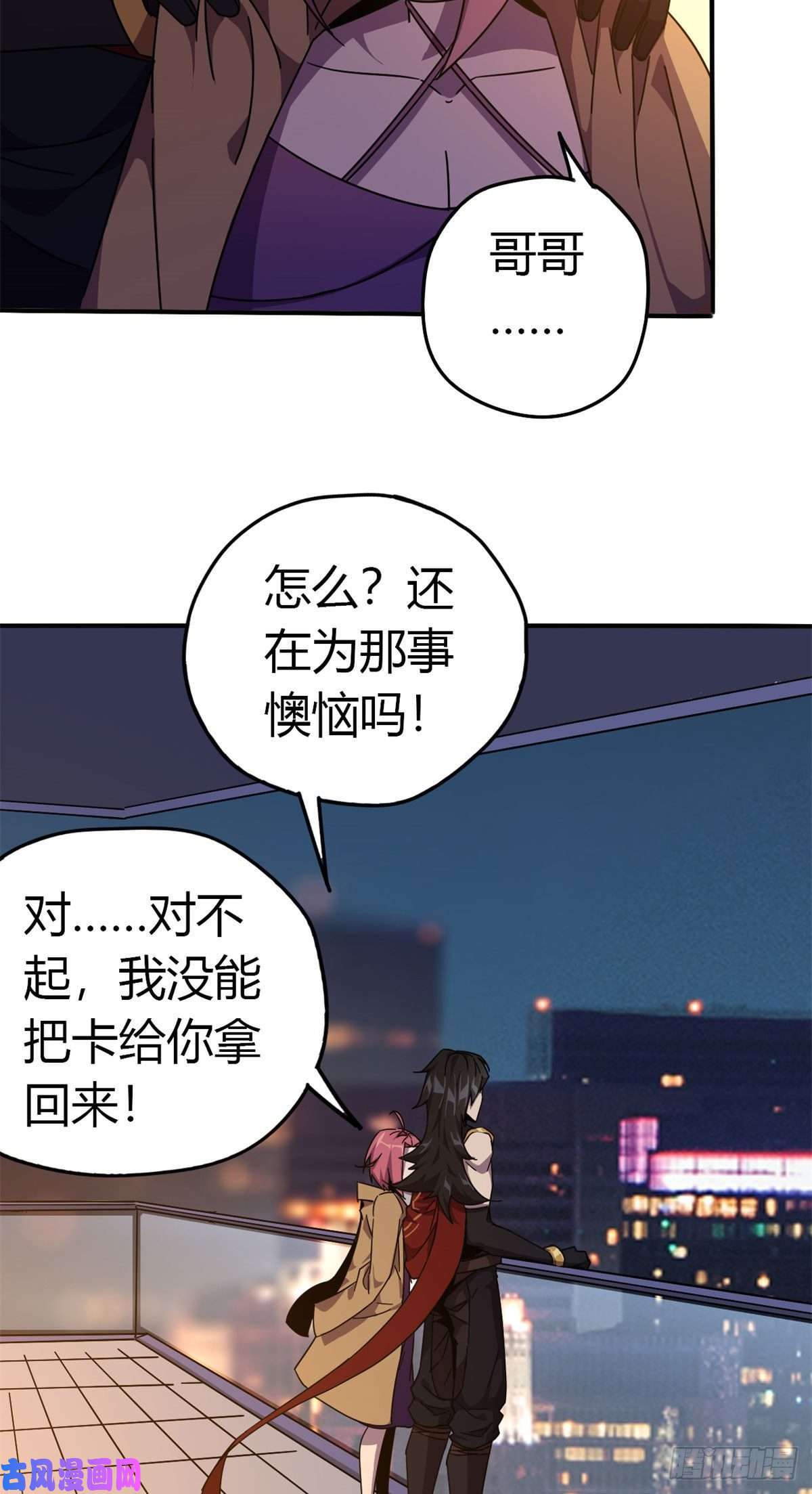 超神制卡师36月影传承