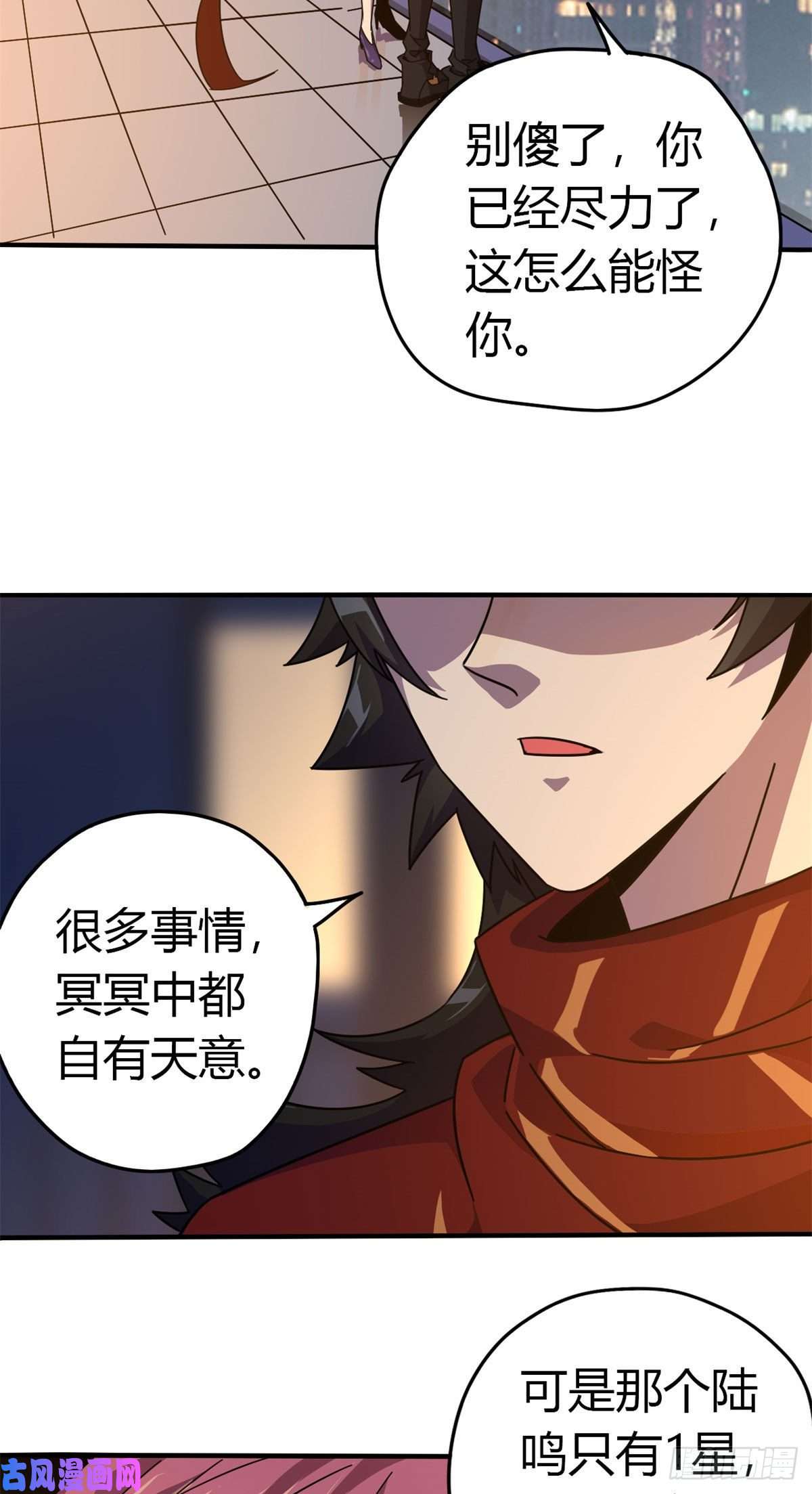 超神制卡师36月影传承