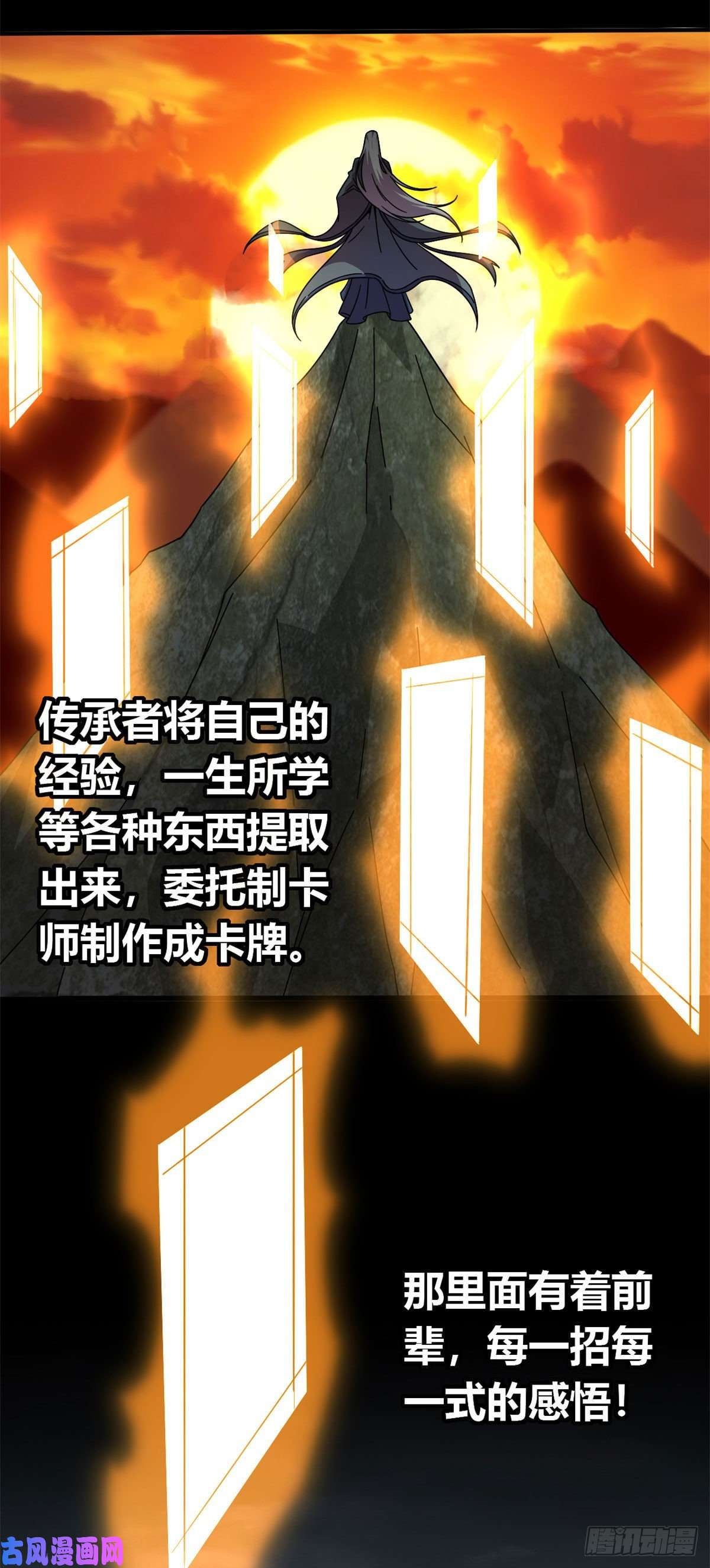 超神制卡师36月影传承