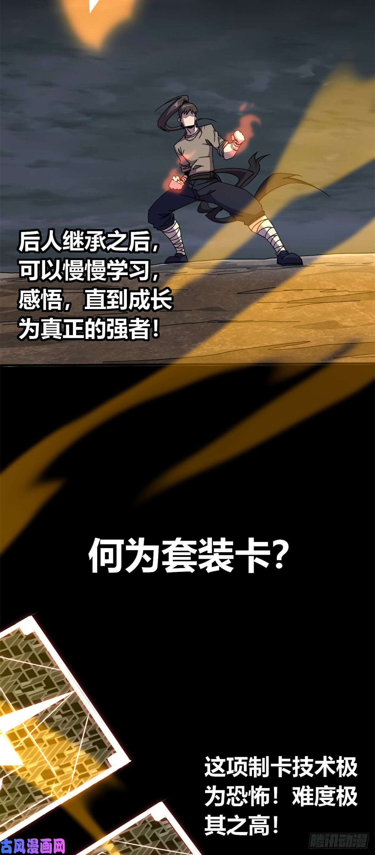 超神制卡师36月影传承