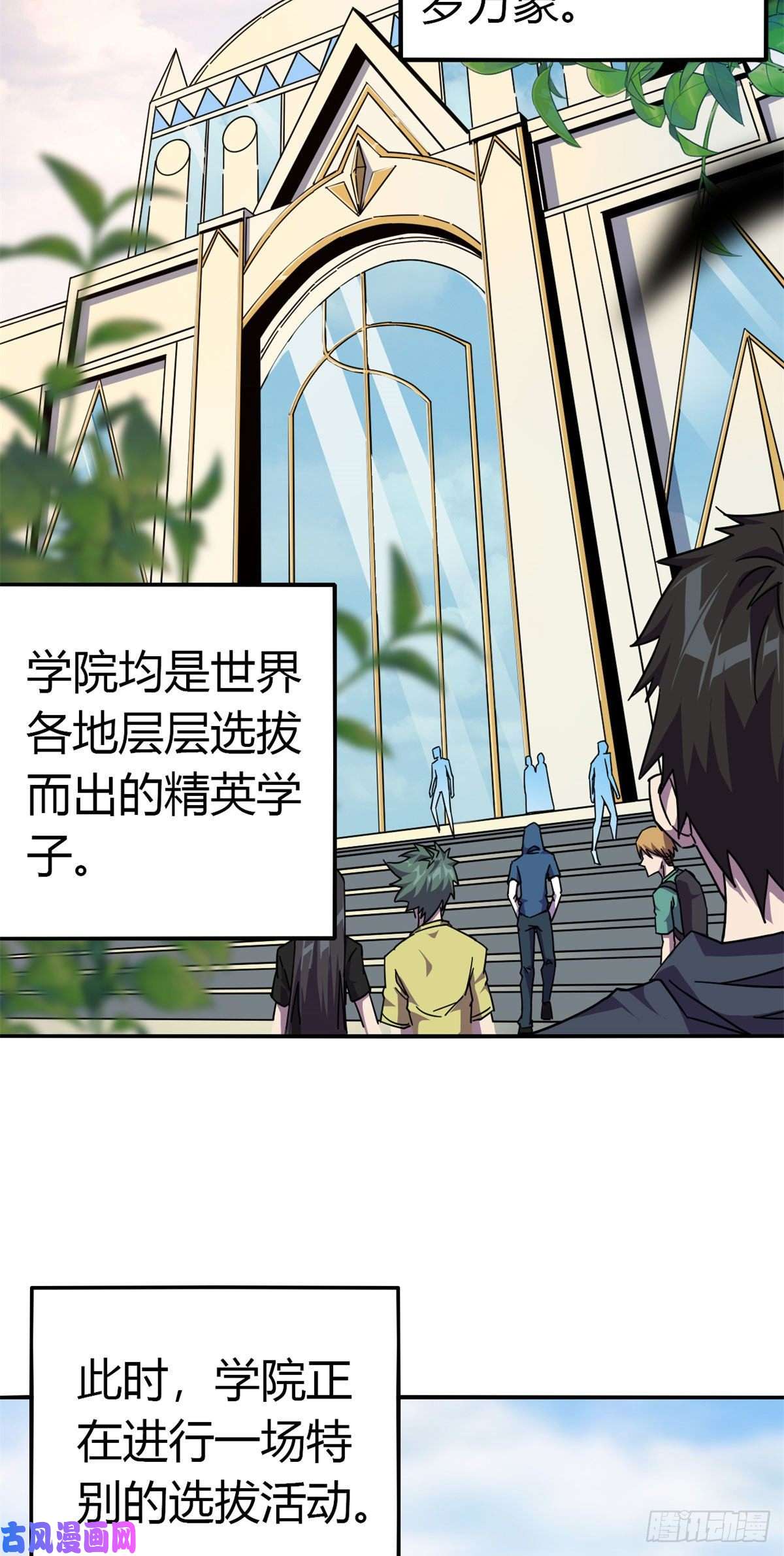 超神制卡师37选拔活动