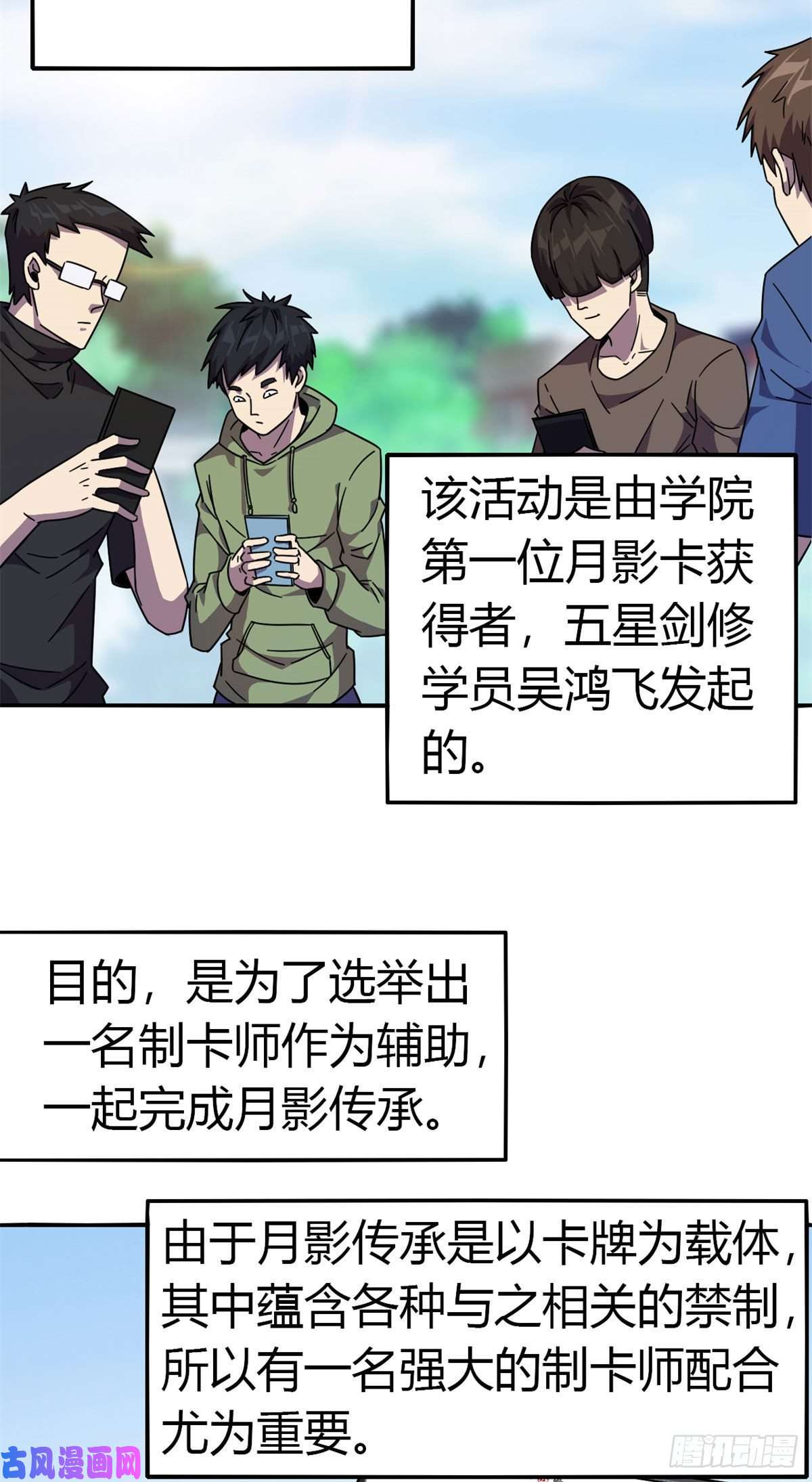 超神制卡师37选拔活动