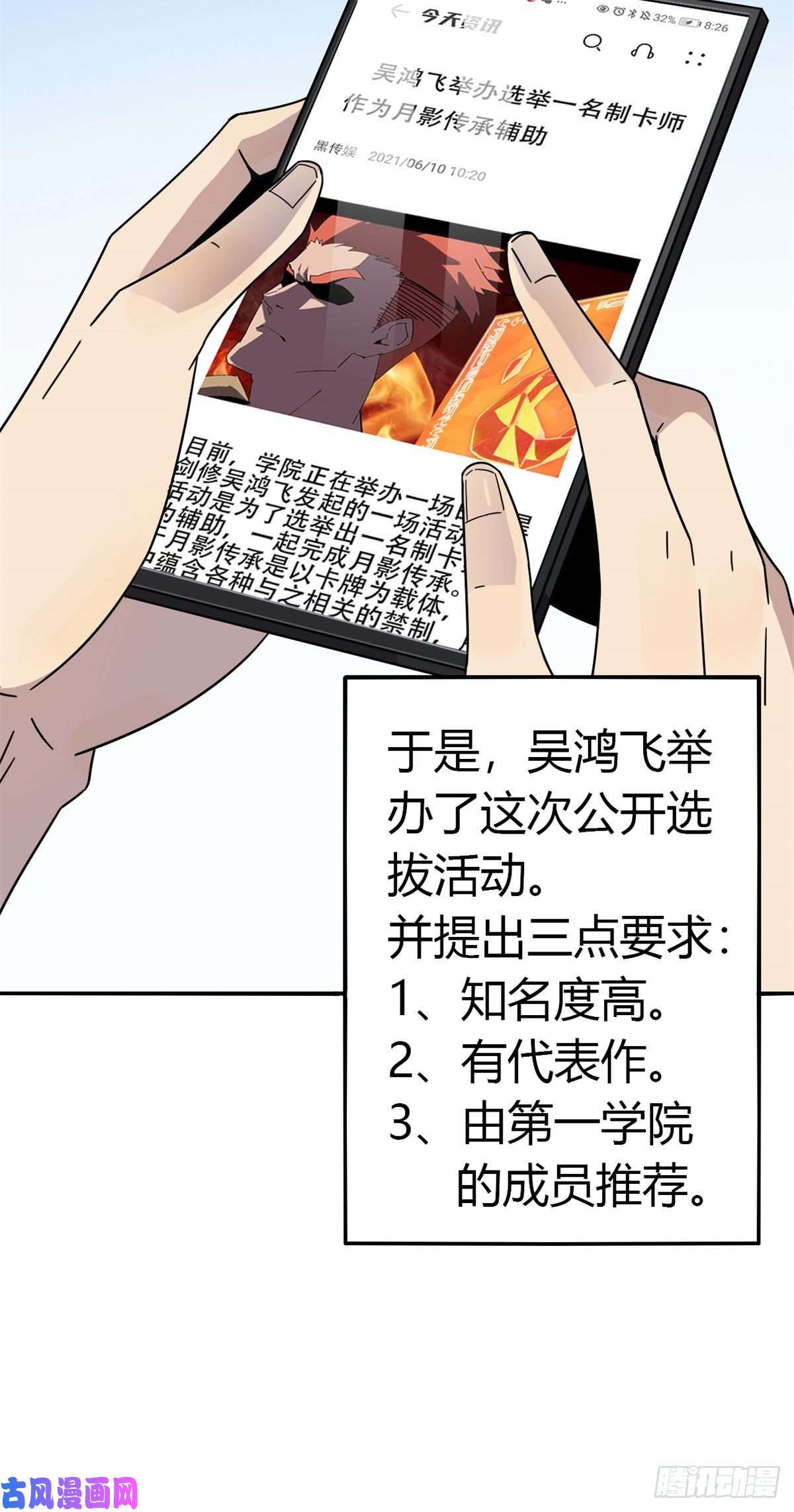 超神制卡师37选拔活动