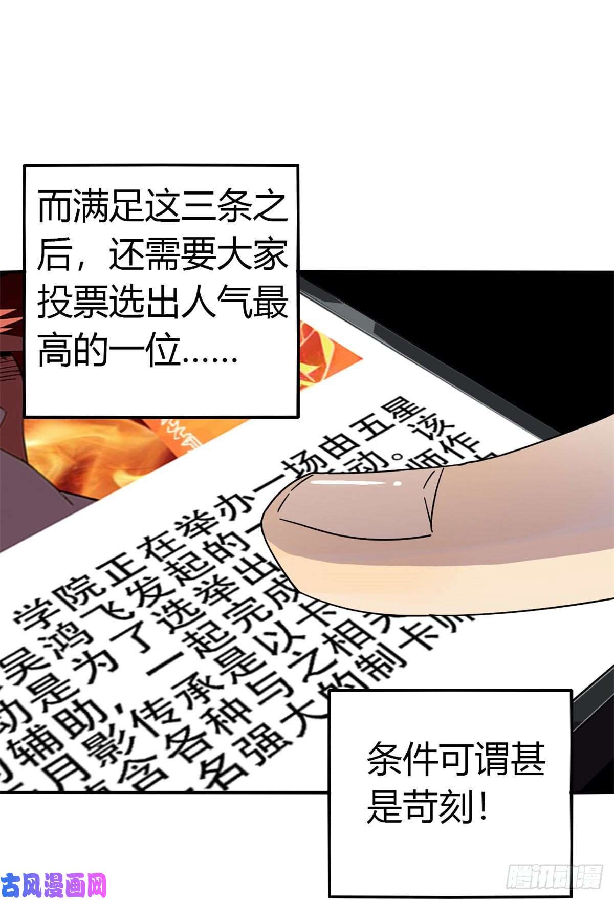 超神制卡师37选拔活动