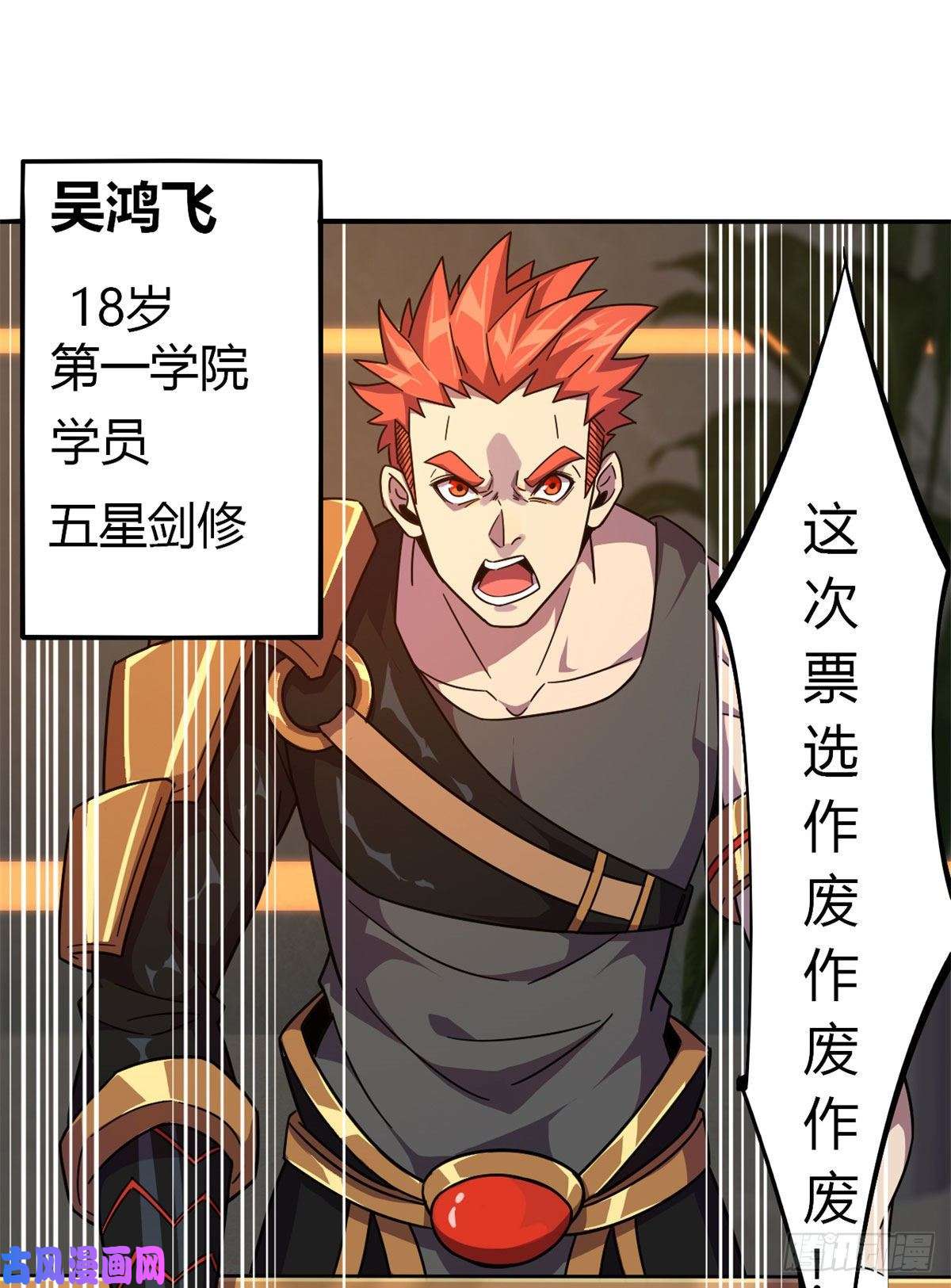 超神制卡师37选拔活动