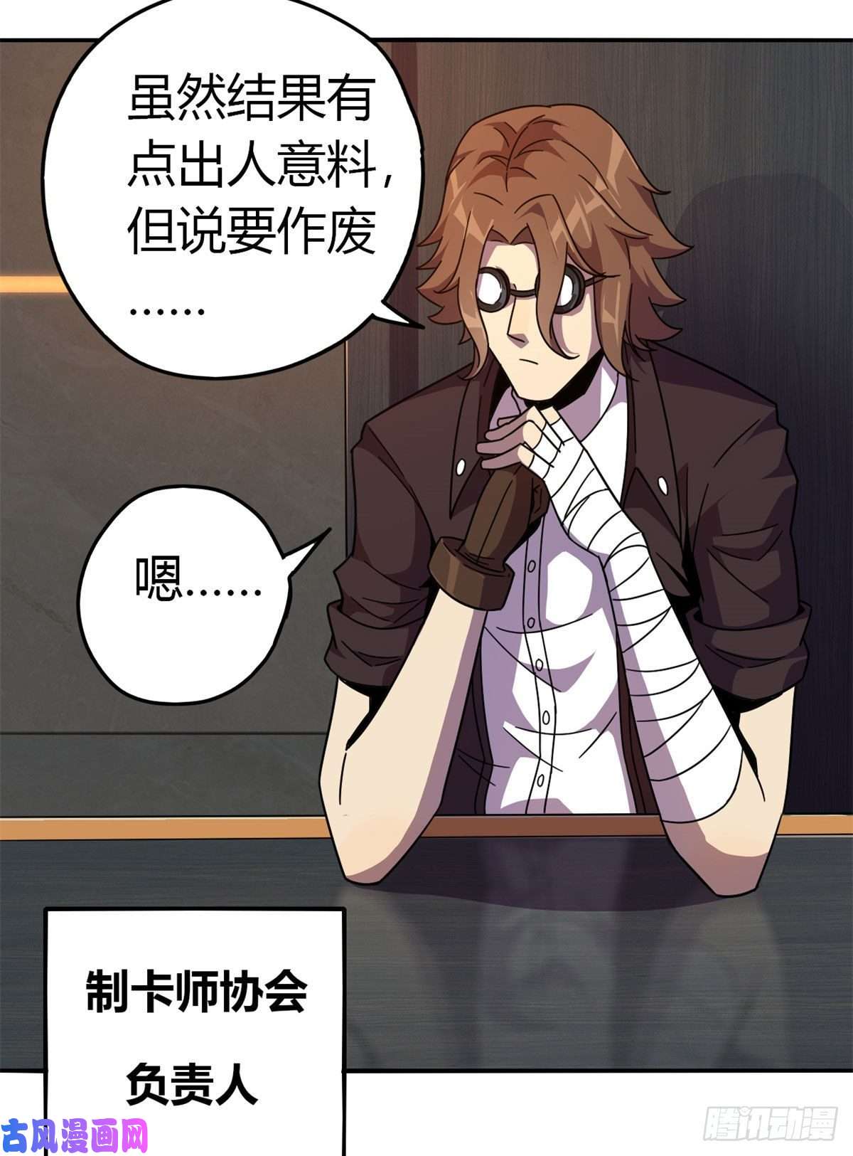 超神制卡师37选拔活动