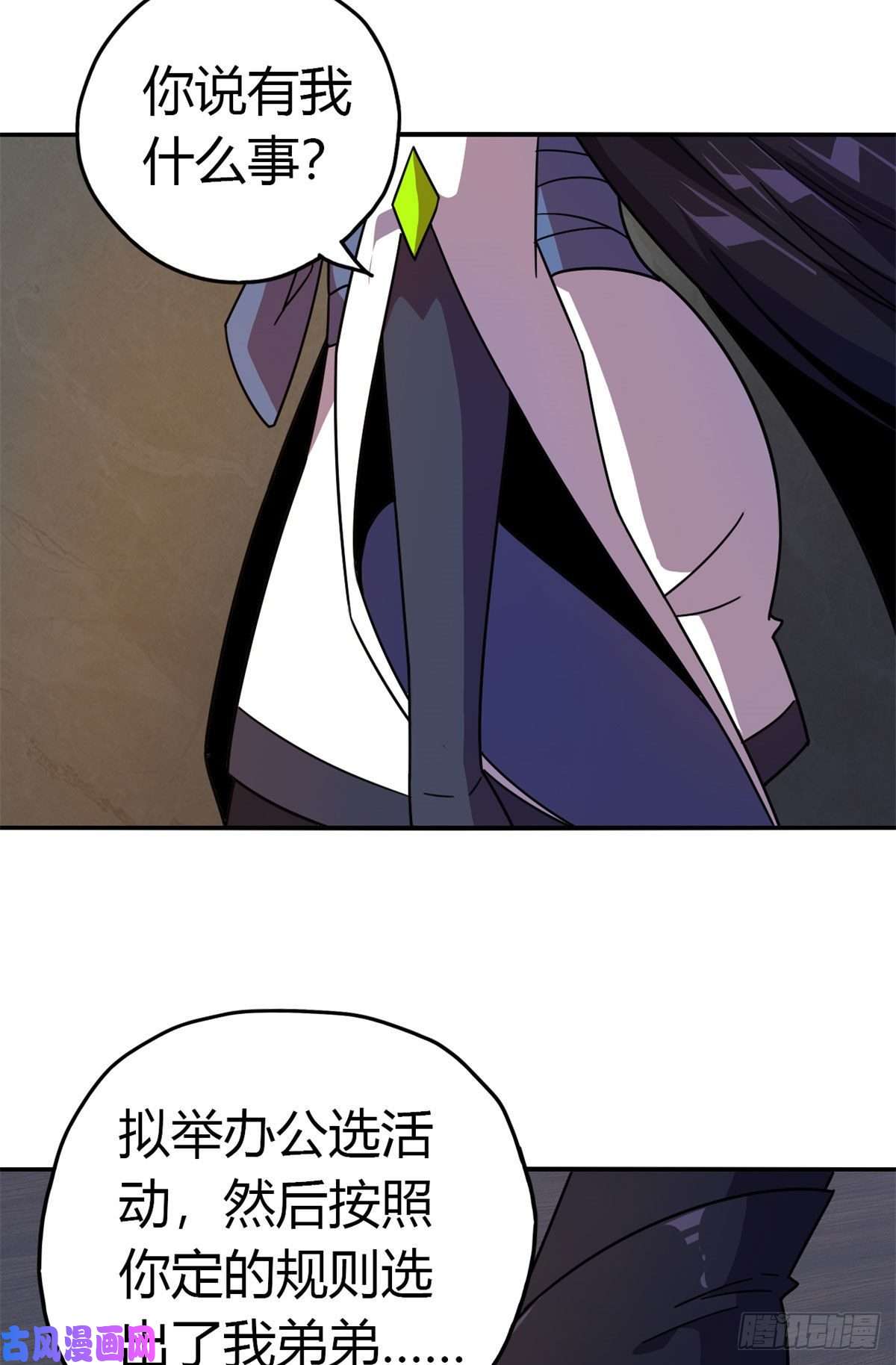 超神制卡师37选拔活动