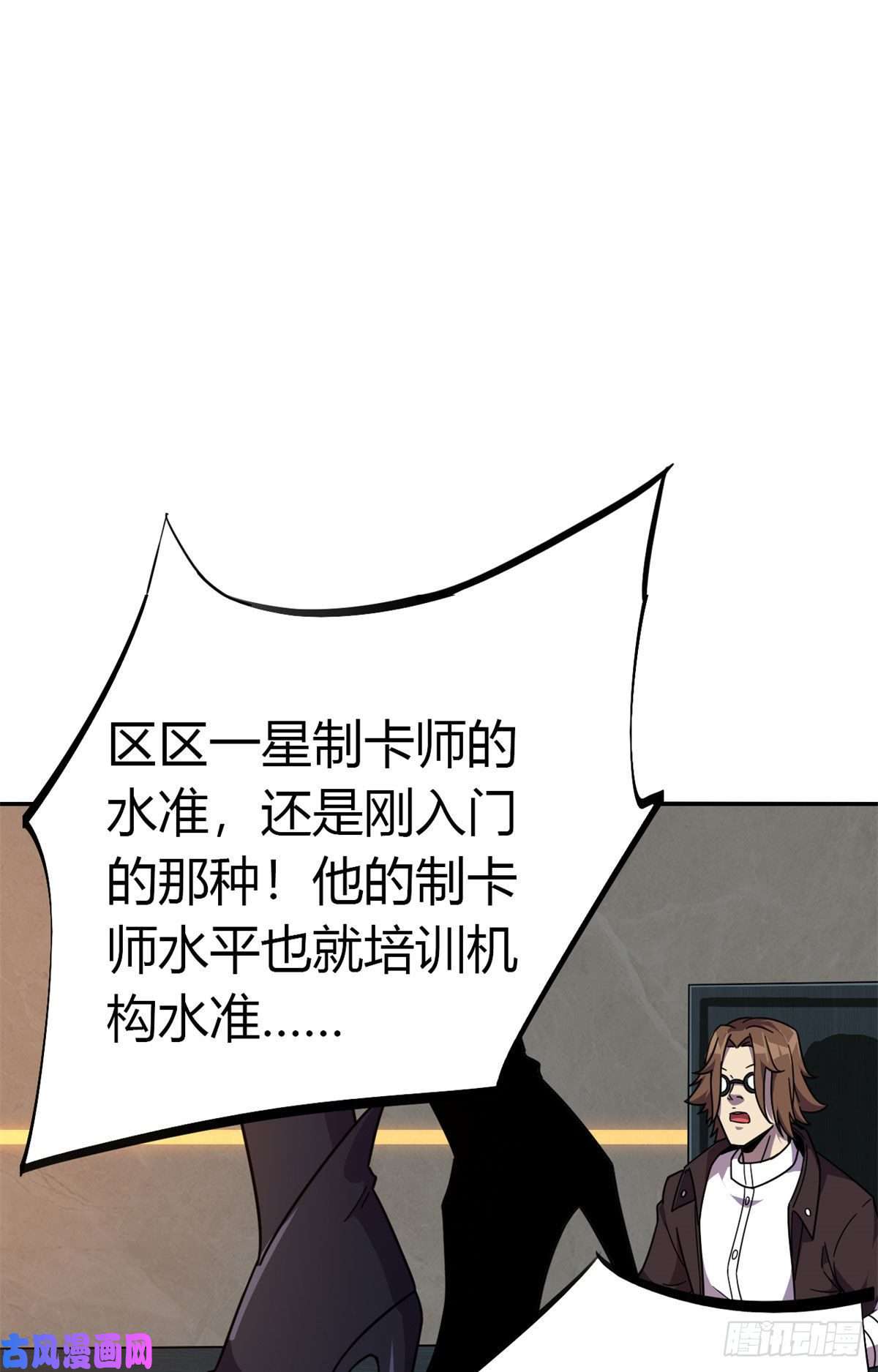 超神制卡师37选拔活动