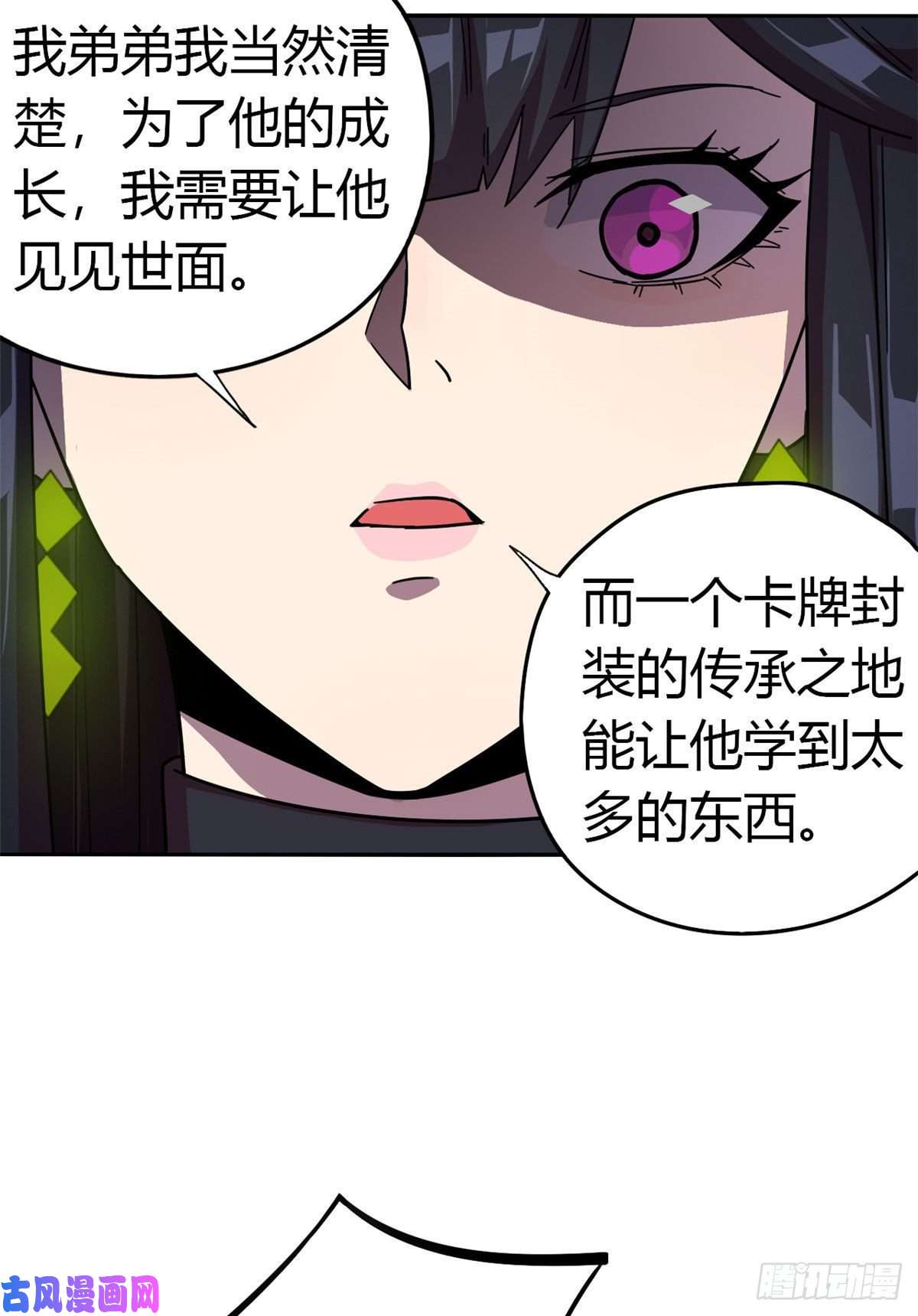 超神制卡师038 毁约代价