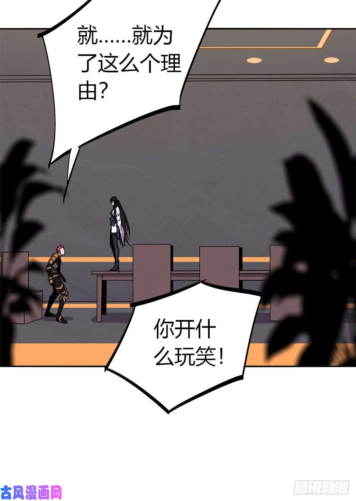 超神制卡师038 毁约代价